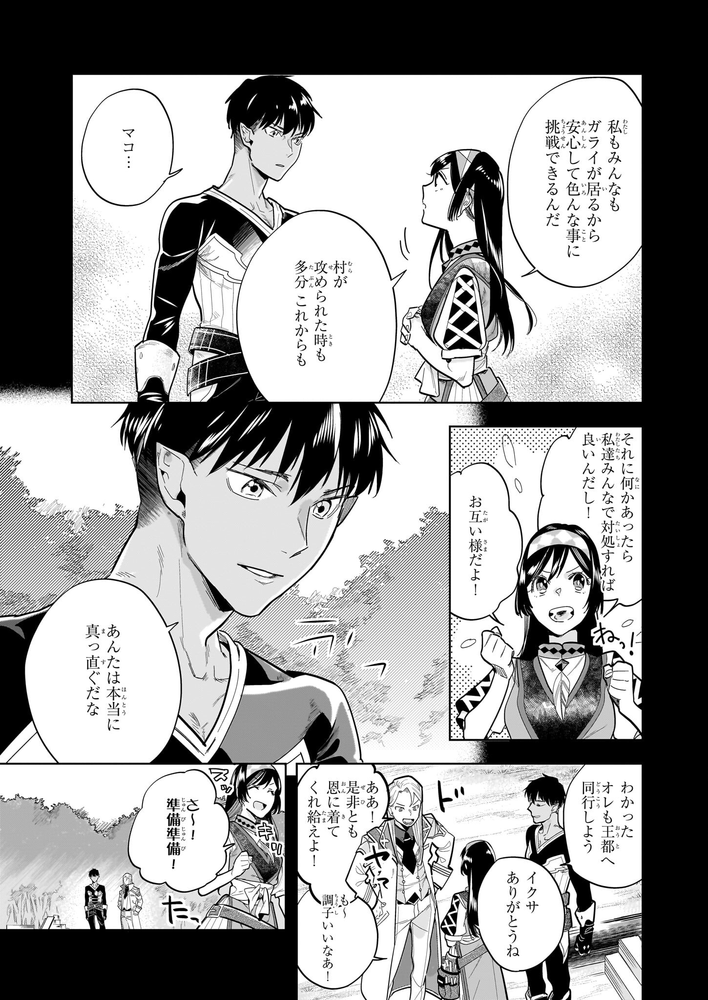 MOTO HOME CENTER TEN’IN NO ISEKAI SEIKATSU - raw - Chapter 13.2 - https://jpdd.ccdd.to/JPDD/motohomecenterteninnoisekaiseikatsu/224736/lcfwtrzykzn.jpg