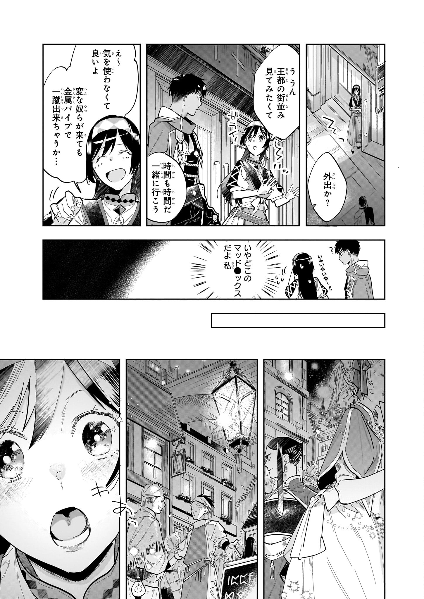 MOTO HOME CENTER TEN’IN NO ISEKAI SEIKATSU - raw - Chapter 13.2 - https://jpdd.ccdd.to/JPDD/motohomecenterteninnoisekaiseikatsu/224736/p1ehhes3z1c.jpg