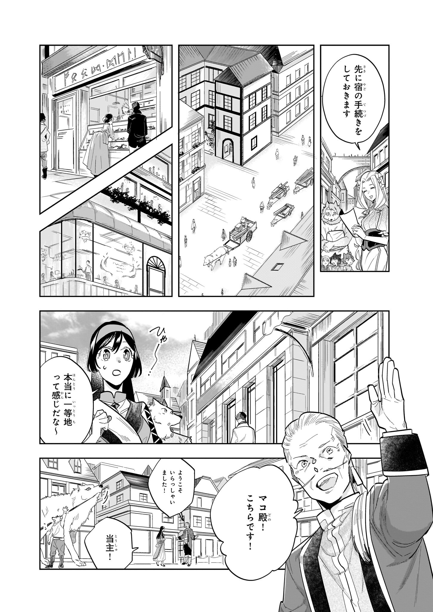 MOTO HOME CENTER TEN’IN NO ISEKAI SEIKATSU - raw - Chapter 13.2 - https://jpdd.ccdd.to/JPDD/motohomecenterteninnoisekaiseikatsu/224736/zio4eptqt4v.jpg