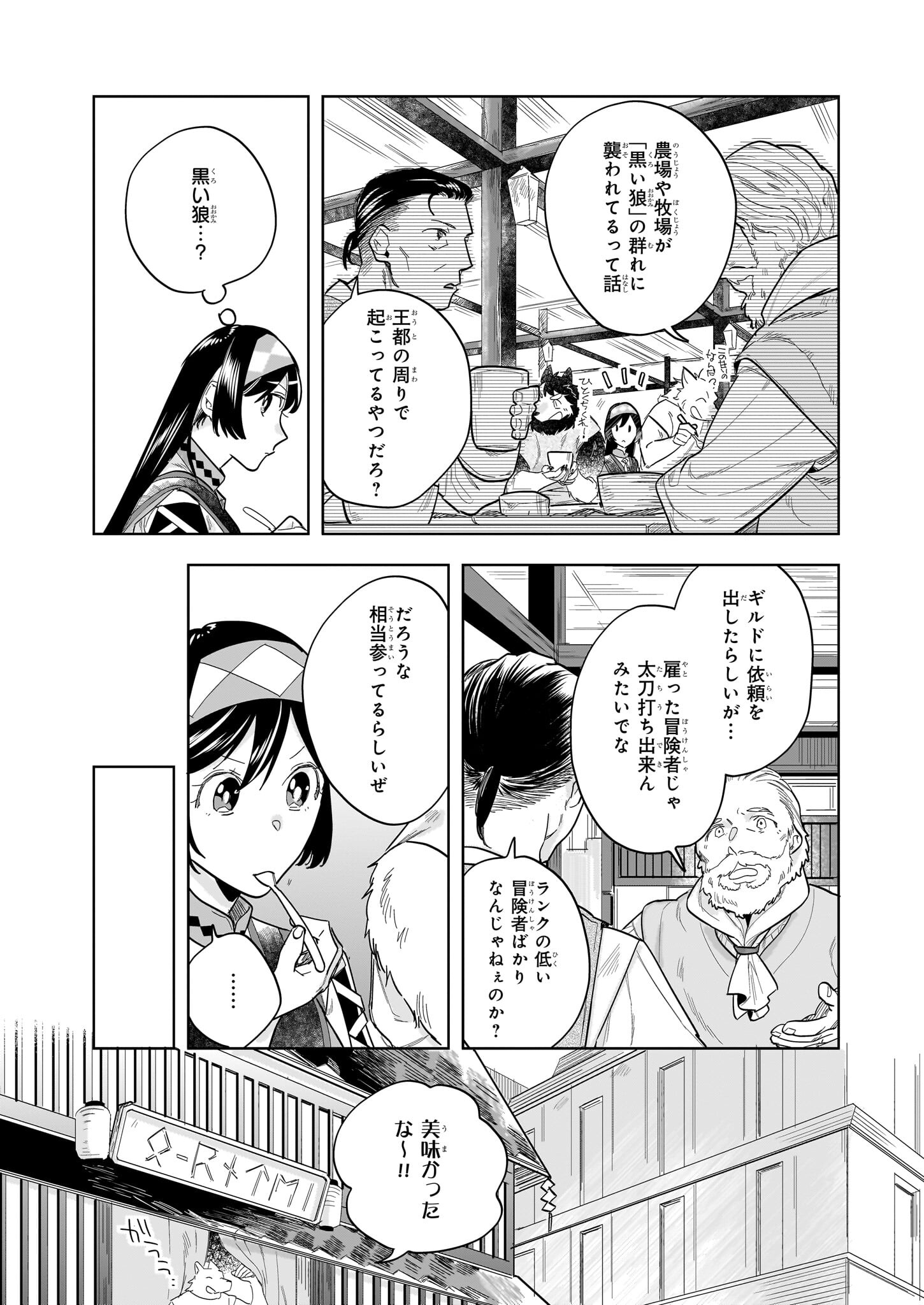 MOTO HOME CENTER TEN’IN NO ISEKAI SEIKATSU - raw - Chapter 14.1 - https://jpdd.ccdd.to/JPDD/motohomecenterteninnoisekaiseikatsu/227927/2jh40wwlipj.jpg