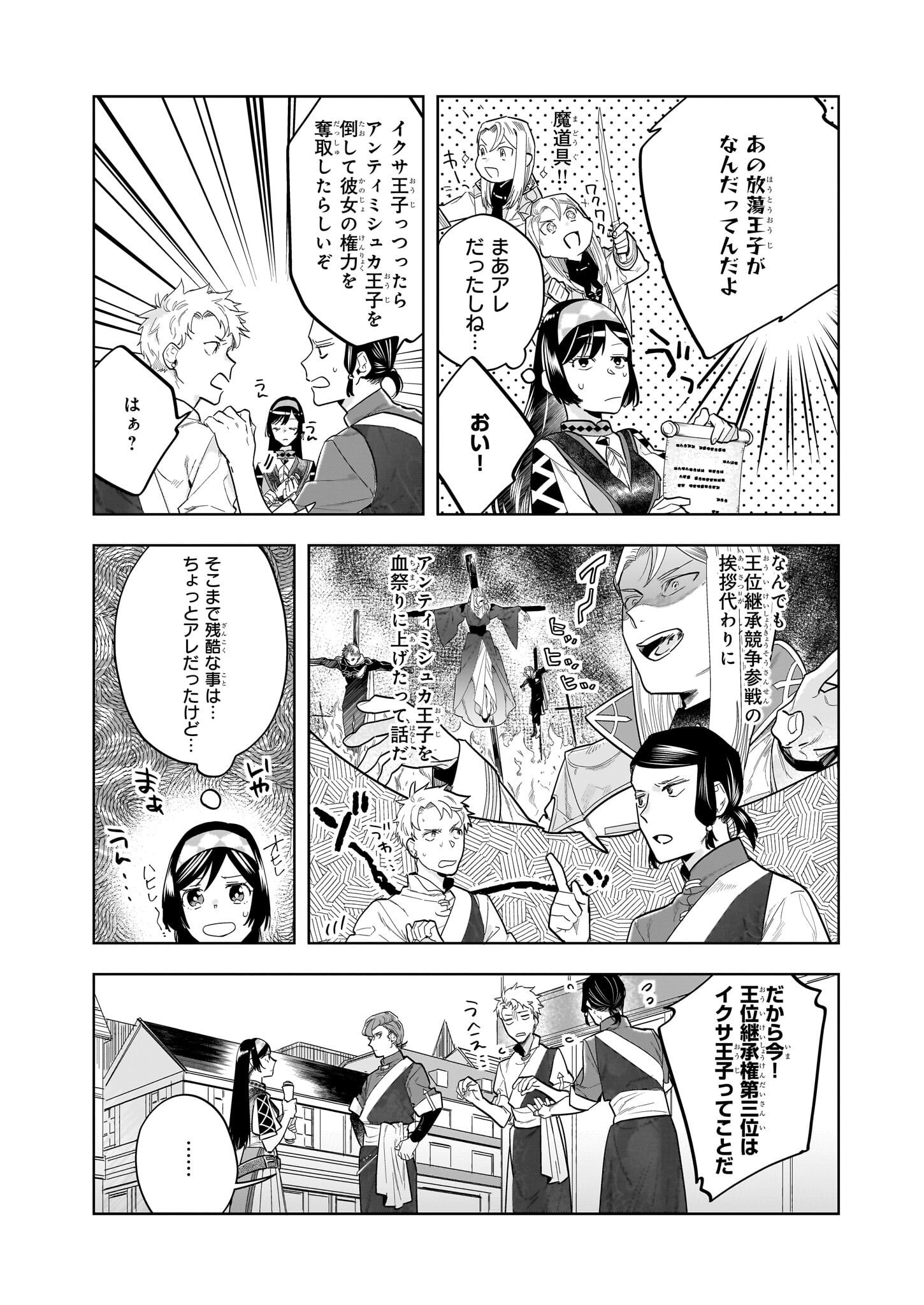 MOTO HOME CENTER TEN’IN NO ISEKAI SEIKATSU - raw - Chapter 14.1 - https://jpdd.ccdd.to/JPDD/motohomecenterteninnoisekaiseikatsu/227927/auj4cusvjmu.jpg