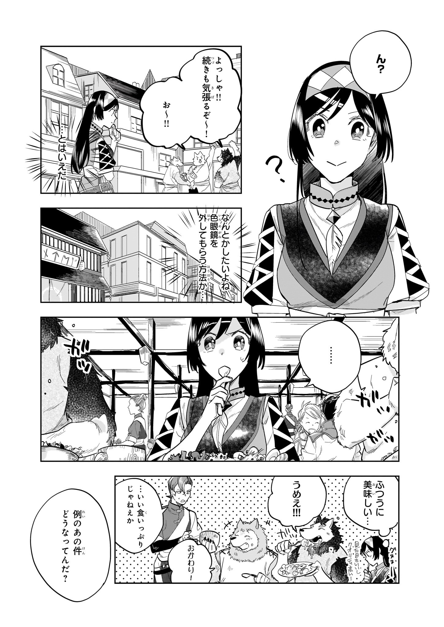 MOTO HOME CENTER TEN’IN NO ISEKAI SEIKATSU - raw - Chapter 14.1 - https://jpdd.ccdd.to/JPDD/motohomecenterteninnoisekaiseikatsu/227927/gpdovzkxraz.jpg