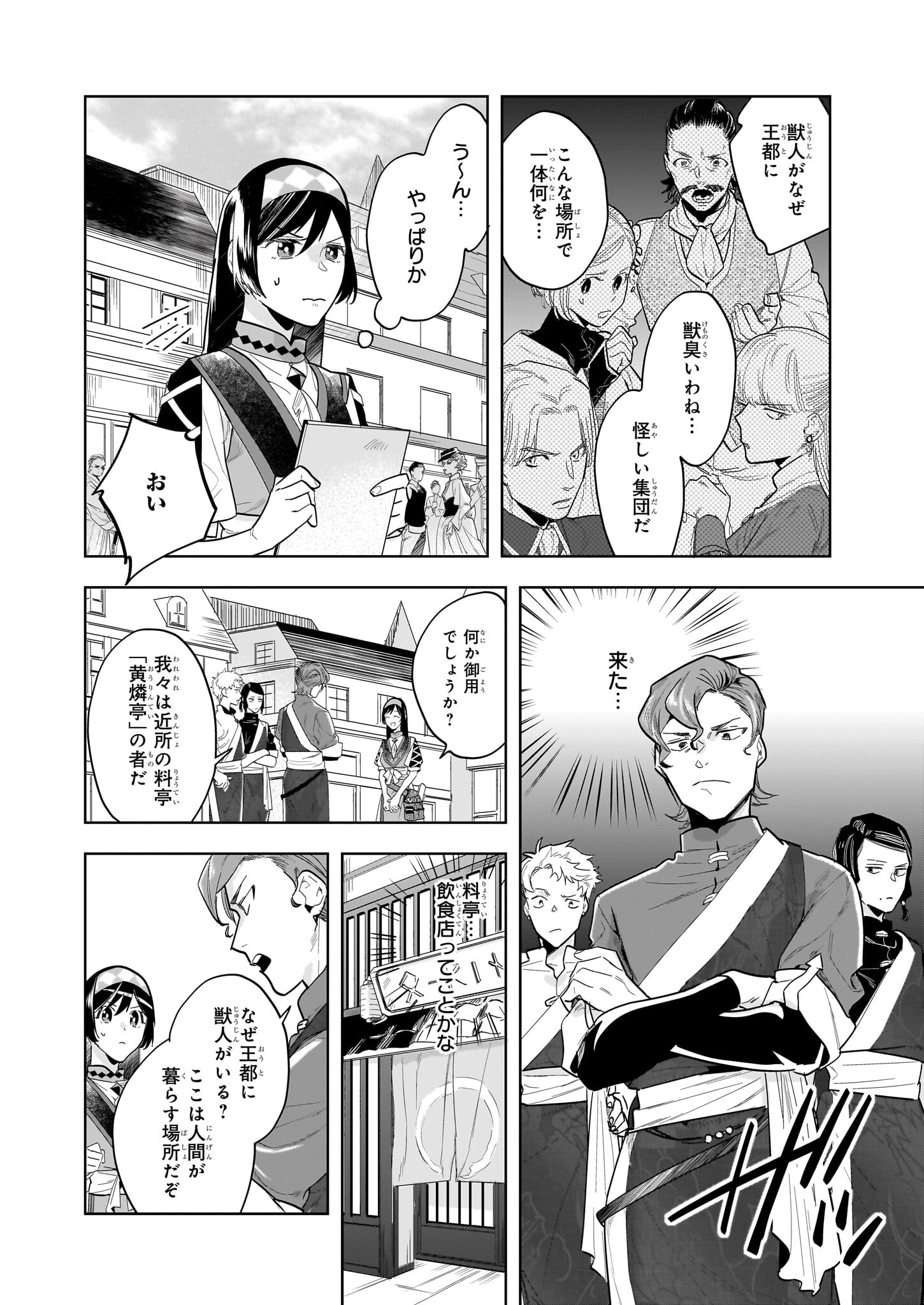 MOTO HOME CENTER TEN’IN NO ISEKAI SEIKATSU - raw - Chapter 14.1 - https://jpdd.ccdd.to/JPDD/motohomecenterteninnoisekaiseikatsu/227927/k5gvnmq3nej.jpg
