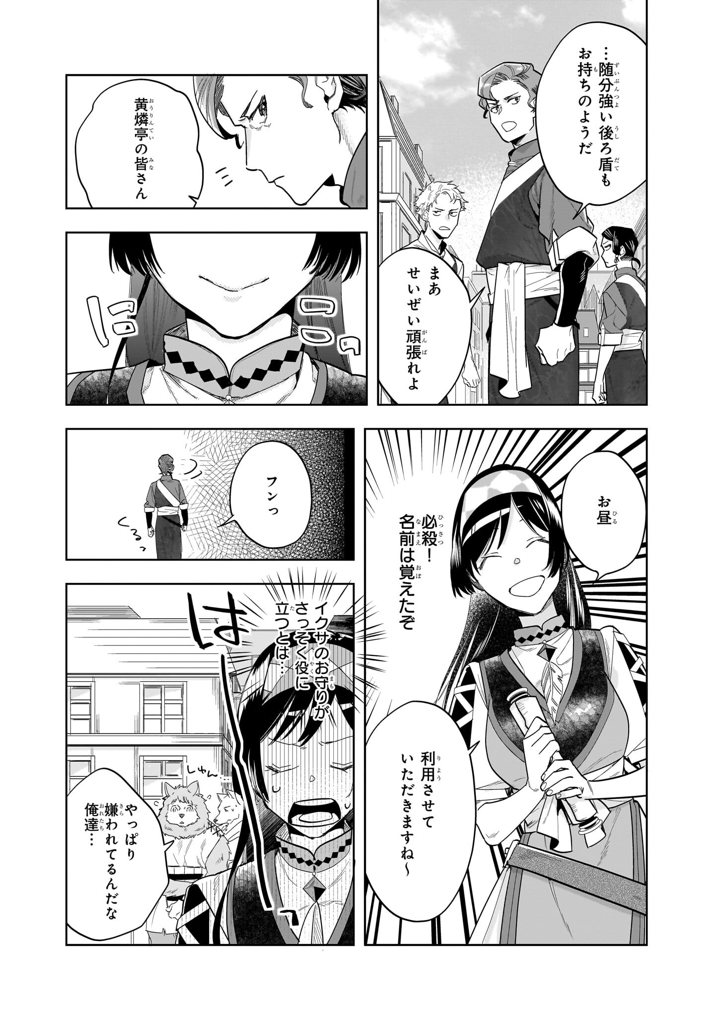 MOTO HOME CENTER TEN’IN NO ISEKAI SEIKATSU - raw - Chapter 14.1 - https://jpdd.ccdd.to/JPDD/motohomecenterteninnoisekaiseikatsu/227927/l3a0w00u0xp.jpg