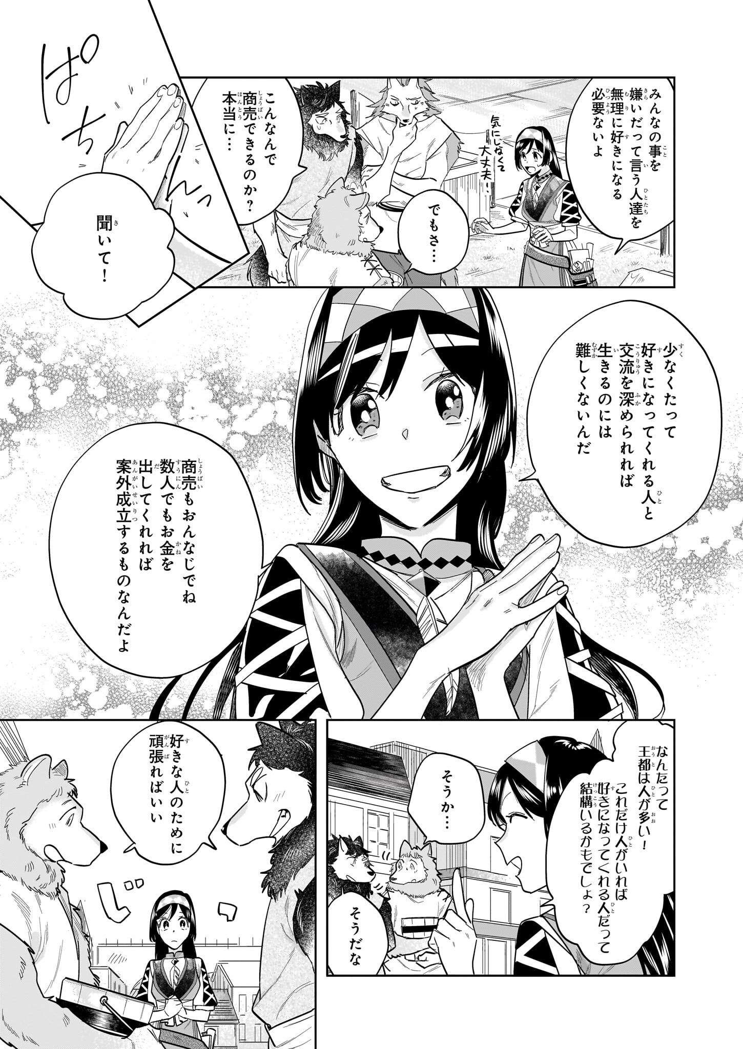 MOTO HOME CENTER TEN’IN NO ISEKAI SEIKATSU - raw - Chapter 14.1 - https://jpdd.ccdd.to/JPDD/motohomecenterteninnoisekaiseikatsu/227927/nazdzbb2wr4.jpg