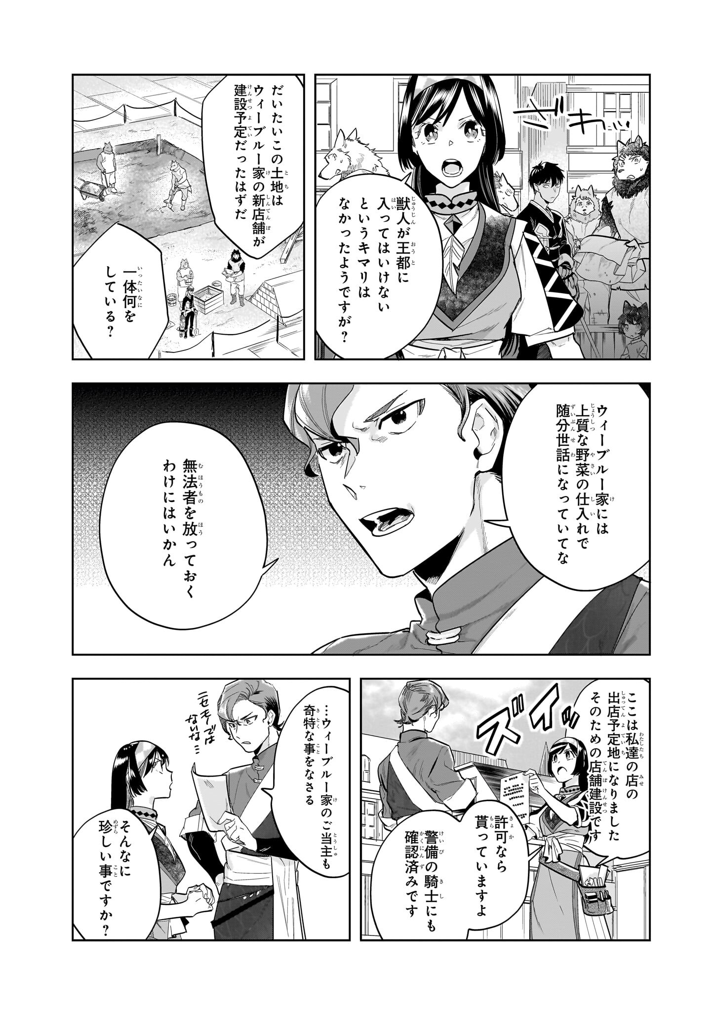 MOTO HOME CENTER TEN’IN NO ISEKAI SEIKATSU - raw - Chapter 14.1 - https://jpdd.ccdd.to/JPDD/motohomecenterteninnoisekaiseikatsu/227927/q1fsnfpdm01.jpg