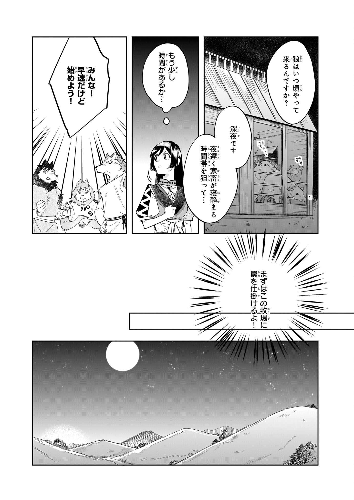 MOTO HOME CENTER TEN’IN NO ISEKAI SEIKATSU - raw - Chapter 14.2 - https://jpdd.ccdd.to/JPDD/motohomecenterteninnoisekaiseikatsu/231088/bge44jtigjs.jpg