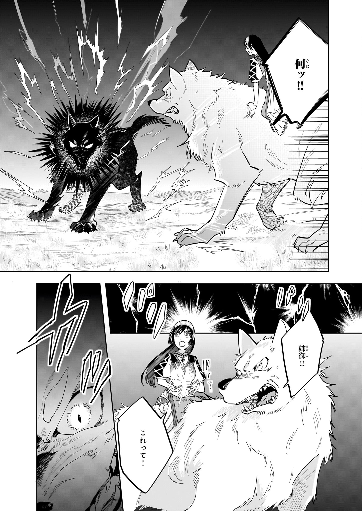 MOTO HOME CENTER TEN’IN NO ISEKAI SEIKATSU - raw - Chapter 14.2 - https://jpdd.ccdd.to/JPDD/motohomecenterteninnoisekaiseikatsu/231088/cji3vyg5g5j.jpg