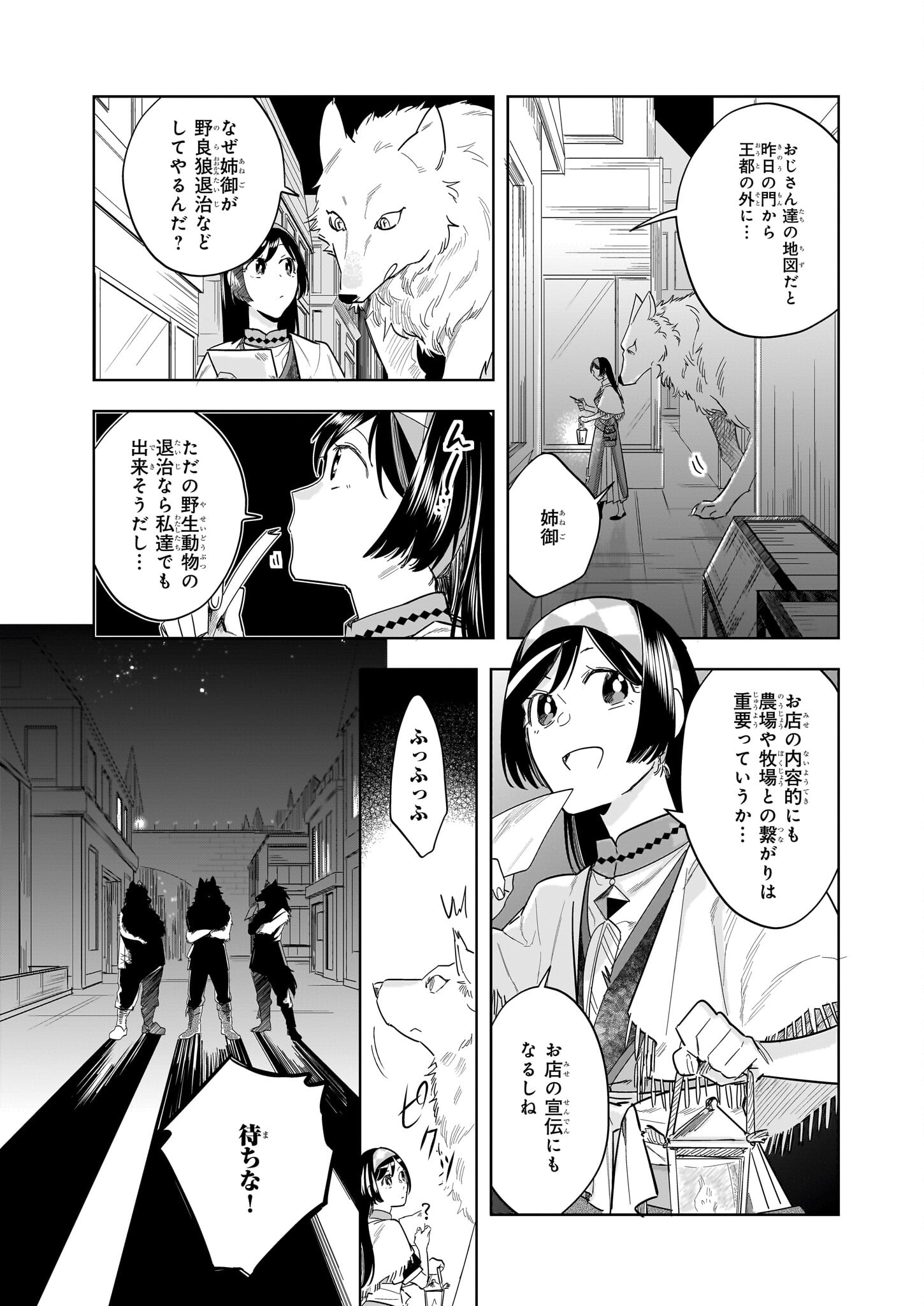 MOTO HOME CENTER TEN’IN NO ISEKAI SEIKATSU - raw - Chapter 14.2 - https://jpdd.ccdd.to/JPDD/motohomecenterteninnoisekaiseikatsu/231088/h5f1a3fqhwr.jpg
