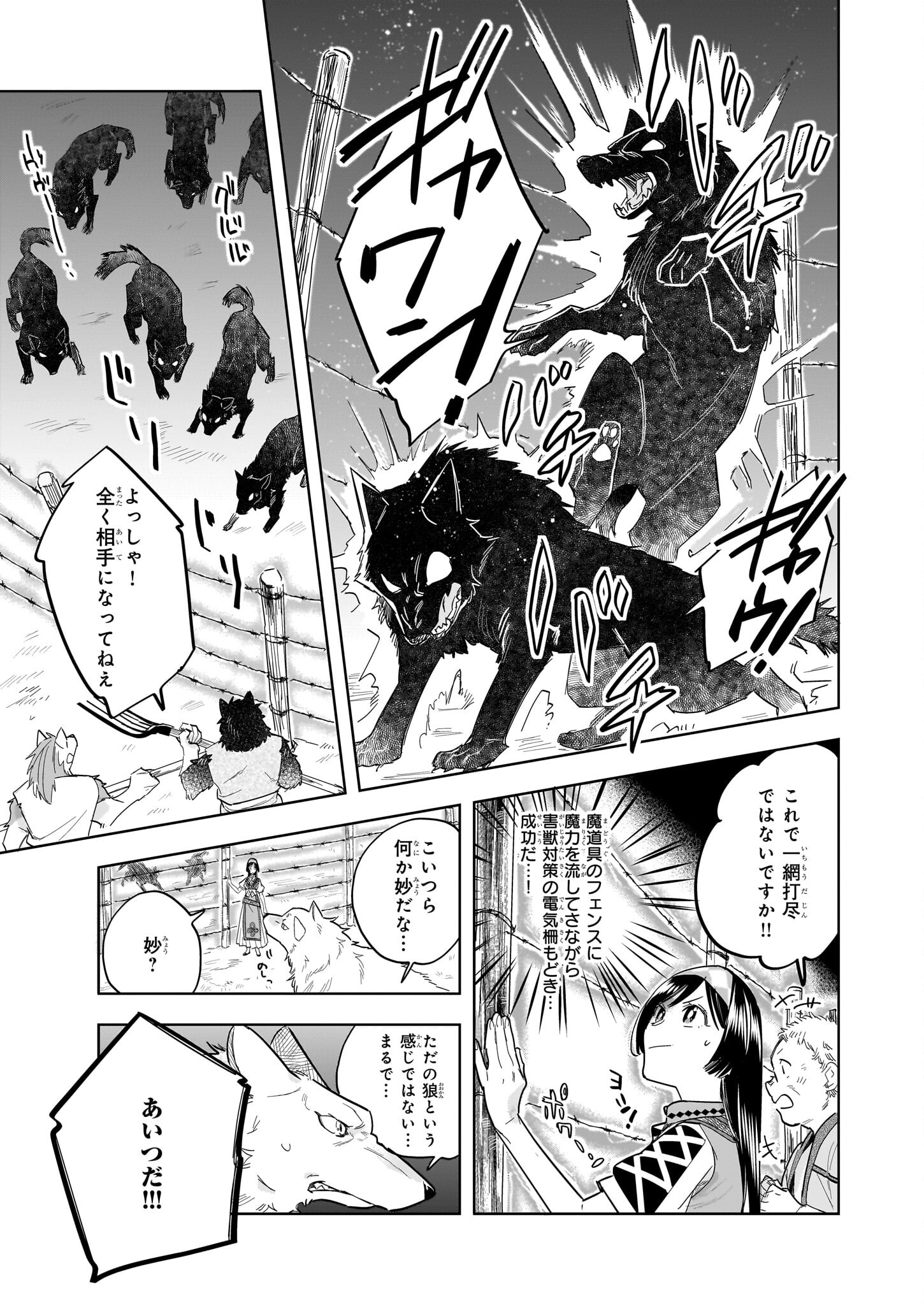 MOTO HOME CENTER TEN’IN NO ISEKAI SEIKATSU - raw - Chapter 14.2 - https://jpdd.ccdd.to/JPDD/motohomecenterteninnoisekaiseikatsu/231088/hplpe3blsmb.jpg