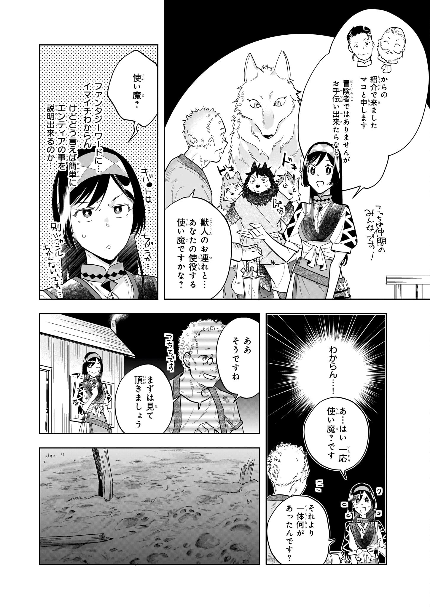 MOTO HOME CENTER TEN’IN NO ISEKAI SEIKATSU - raw - Chapter 14.2 - https://jpdd.ccdd.to/JPDD/motohomecenterteninnoisekaiseikatsu/231088/kbtbjx1yxu3.jpg