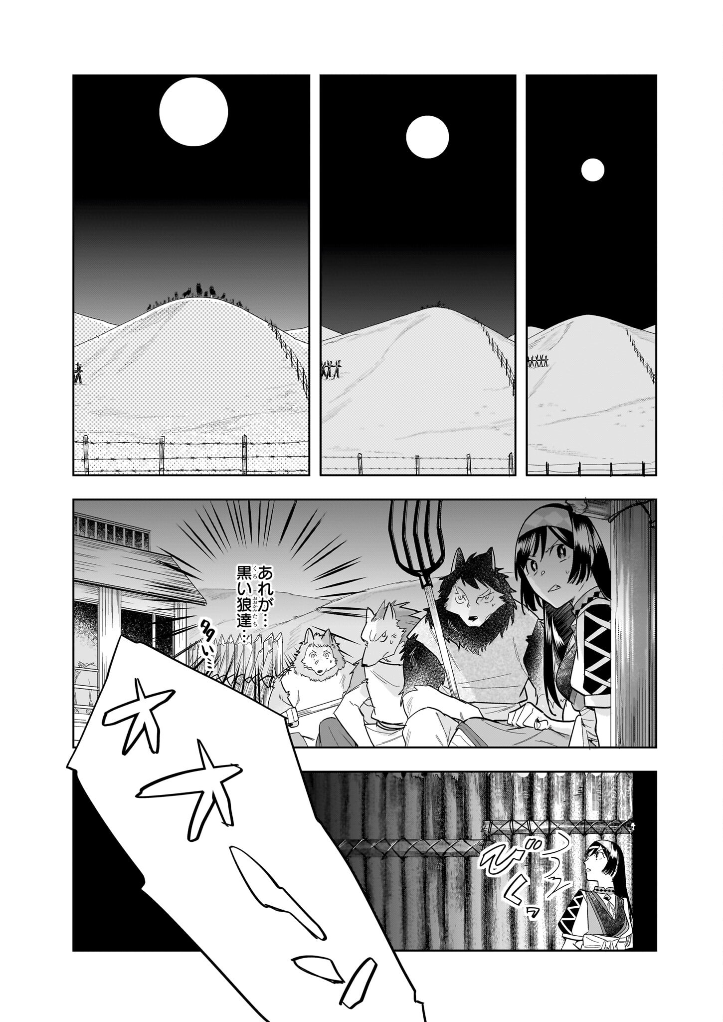 MOTO HOME CENTER TEN’IN NO ISEKAI SEIKATSU - raw - Chapter 14.2 - https://jpdd.ccdd.to/JPDD/motohomecenterteninnoisekaiseikatsu/231088/m5chd334kwi.jpg