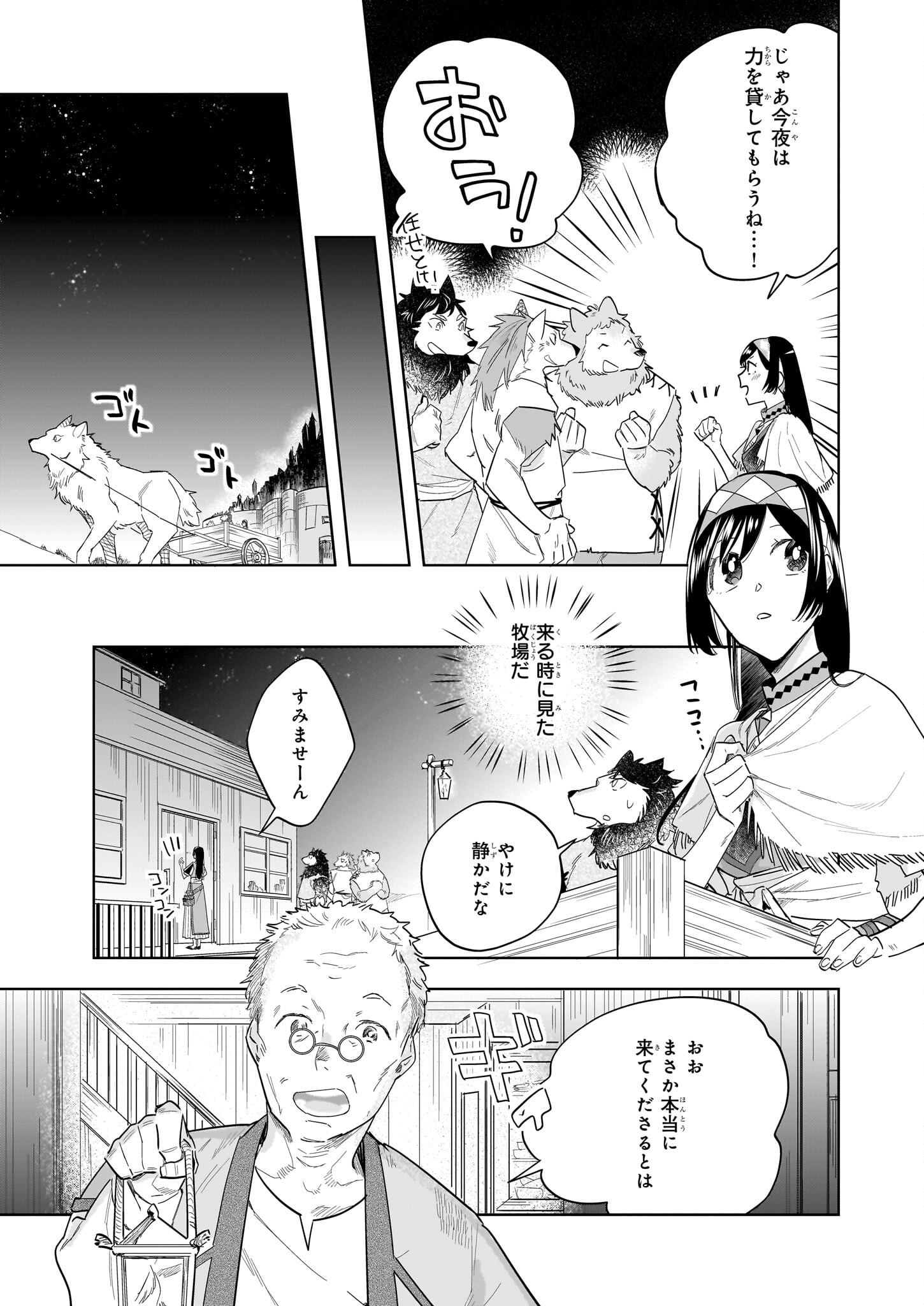 MOTO HOME CENTER TEN’IN NO ISEKAI SEIKATSU - raw - Chapter 14.2 - https://jpdd.ccdd.to/JPDD/motohomecenterteninnoisekaiseikatsu/231088/p3axddrqt42.jpg