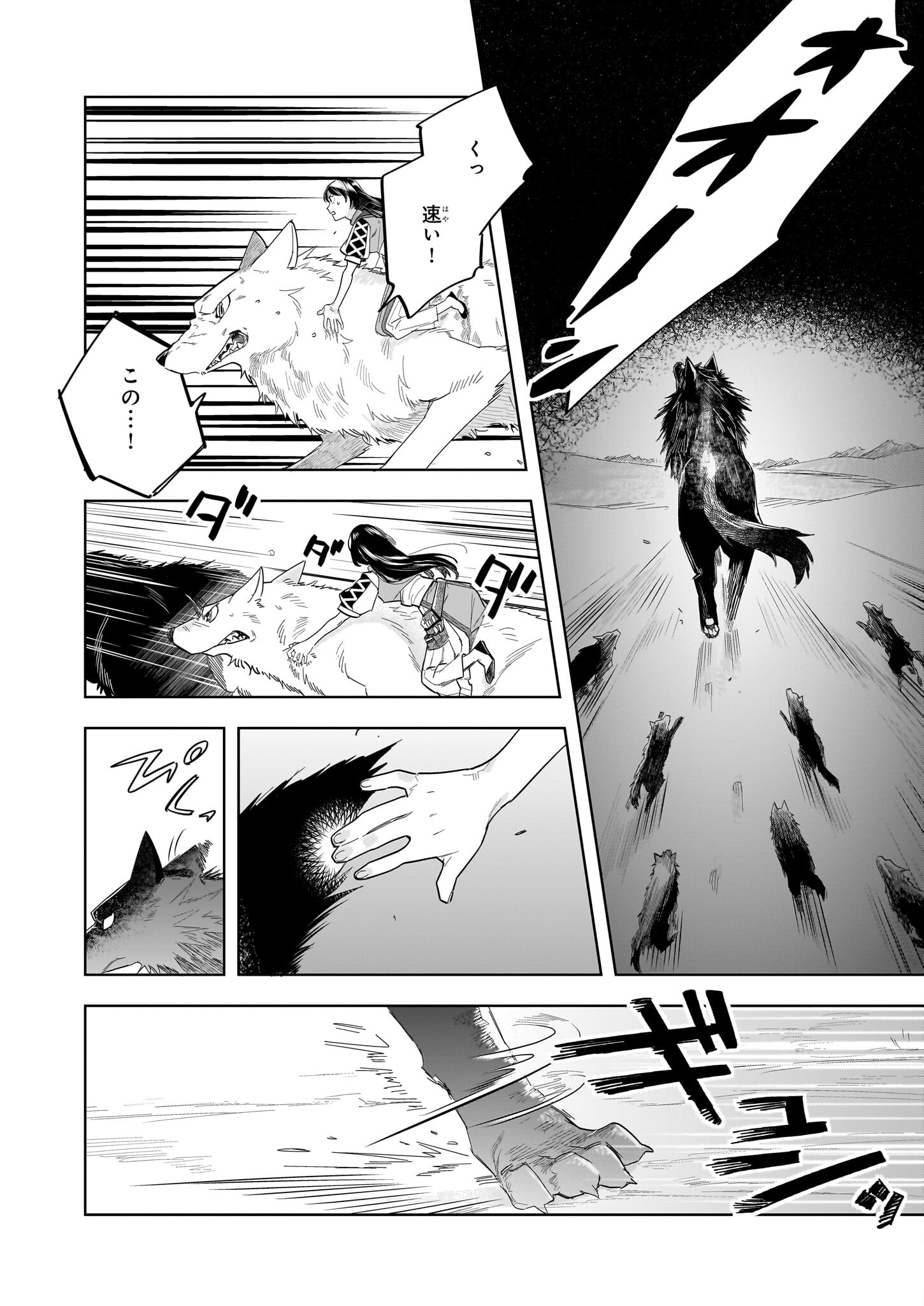MOTO HOME CENTER TEN’IN NO ISEKAI SEIKATSU - raw - Chapter 14.2 - https://jpdd.ccdd.to/JPDD/motohomecenterteninnoisekaiseikatsu/231088/uiyv5kdv1dn.jpg
