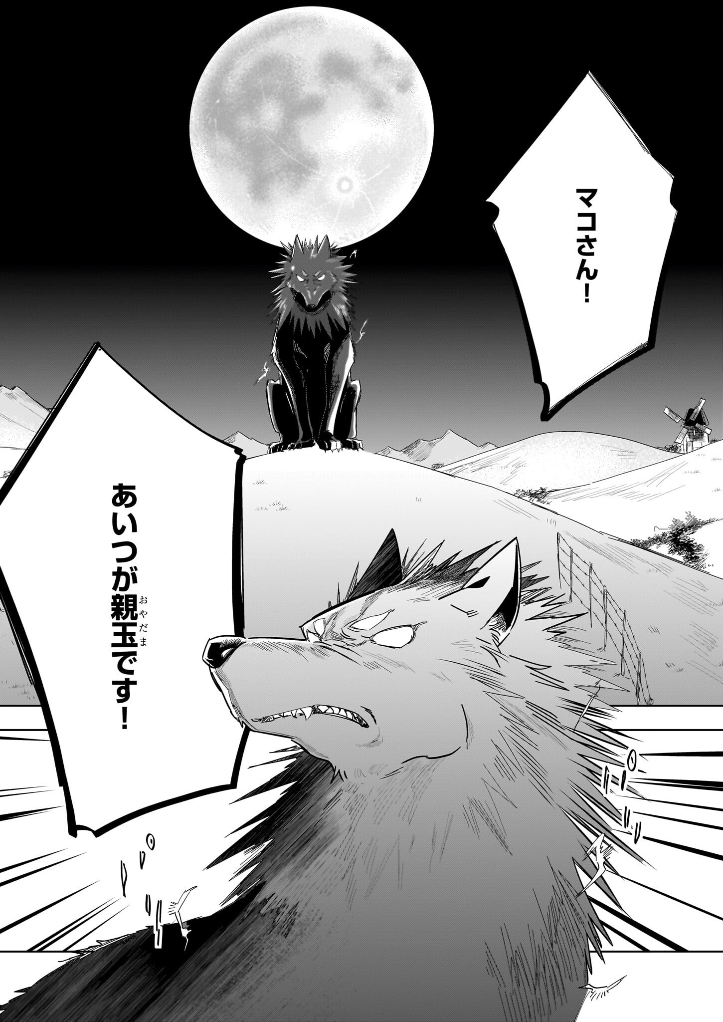 MOTO HOME CENTER TEN’IN NO ISEKAI SEIKATSU - raw - Chapter 14.2 - https://jpdd.ccdd.to/JPDD/motohomecenterteninnoisekaiseikatsu/231088/vt5fmjo04nq.jpg