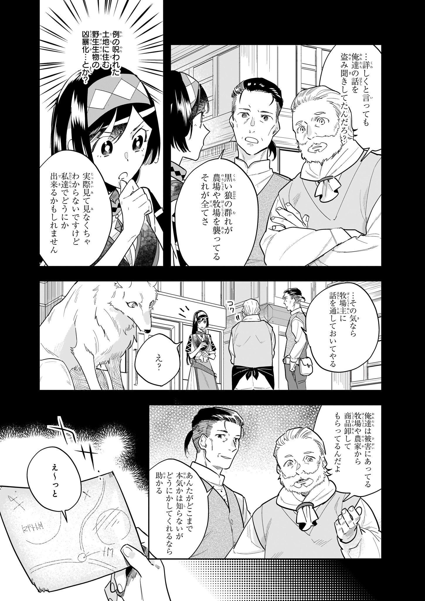 MOTO HOME CENTER TEN’IN NO ISEKAI SEIKATSU - raw - Chapter 14.2 - https://jpdd.ccdd.to/JPDD/motohomecenterteninnoisekaiseikatsu/231088/wkqlktt321h.jpg