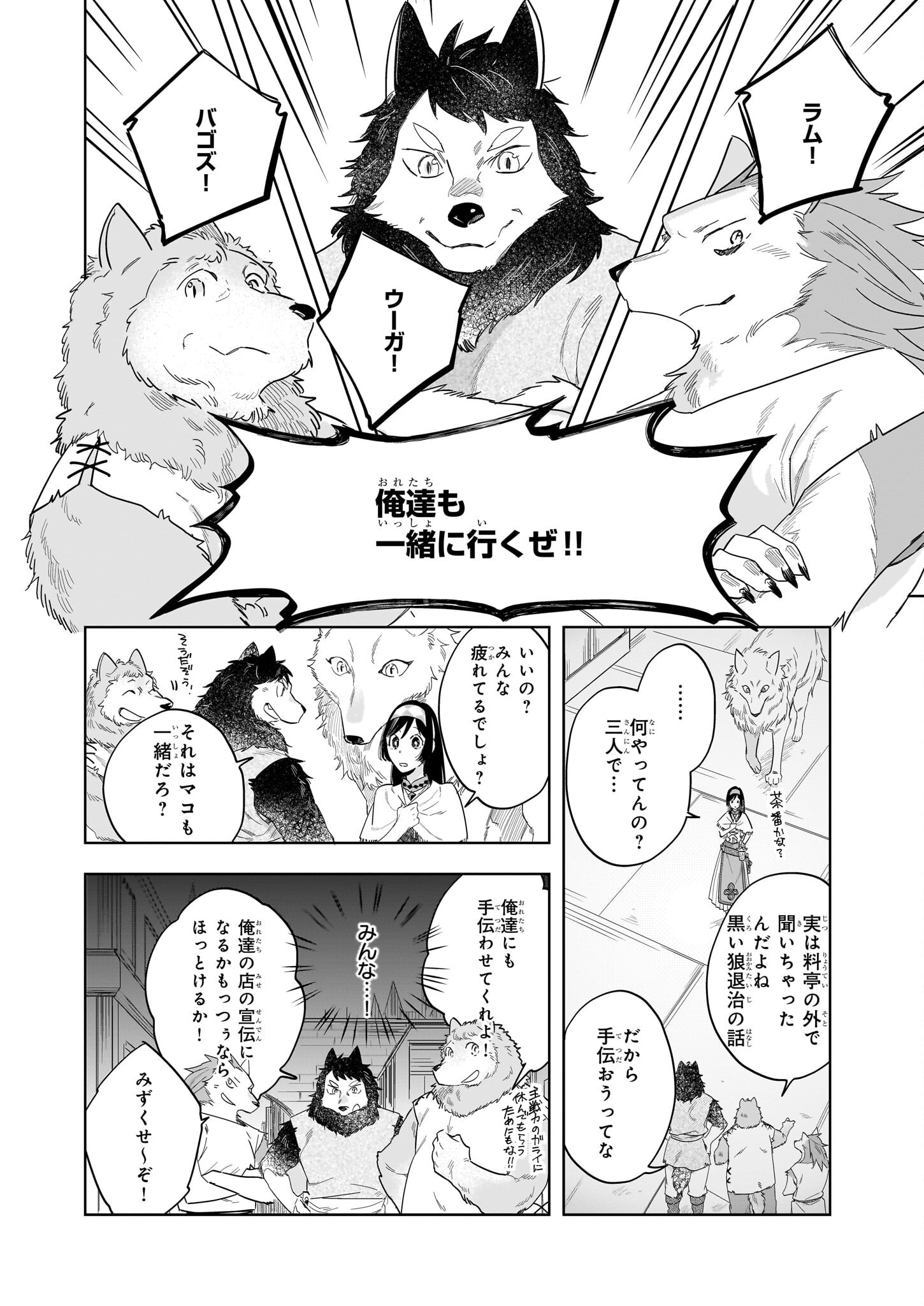 MOTO HOME CENTER TEN’IN NO ISEKAI SEIKATSU - raw - Chapter 14.2 - https://jpdd.ccdd.to/JPDD/motohomecenterteninnoisekaiseikatsu/231088/xrzese23gqk.jpg