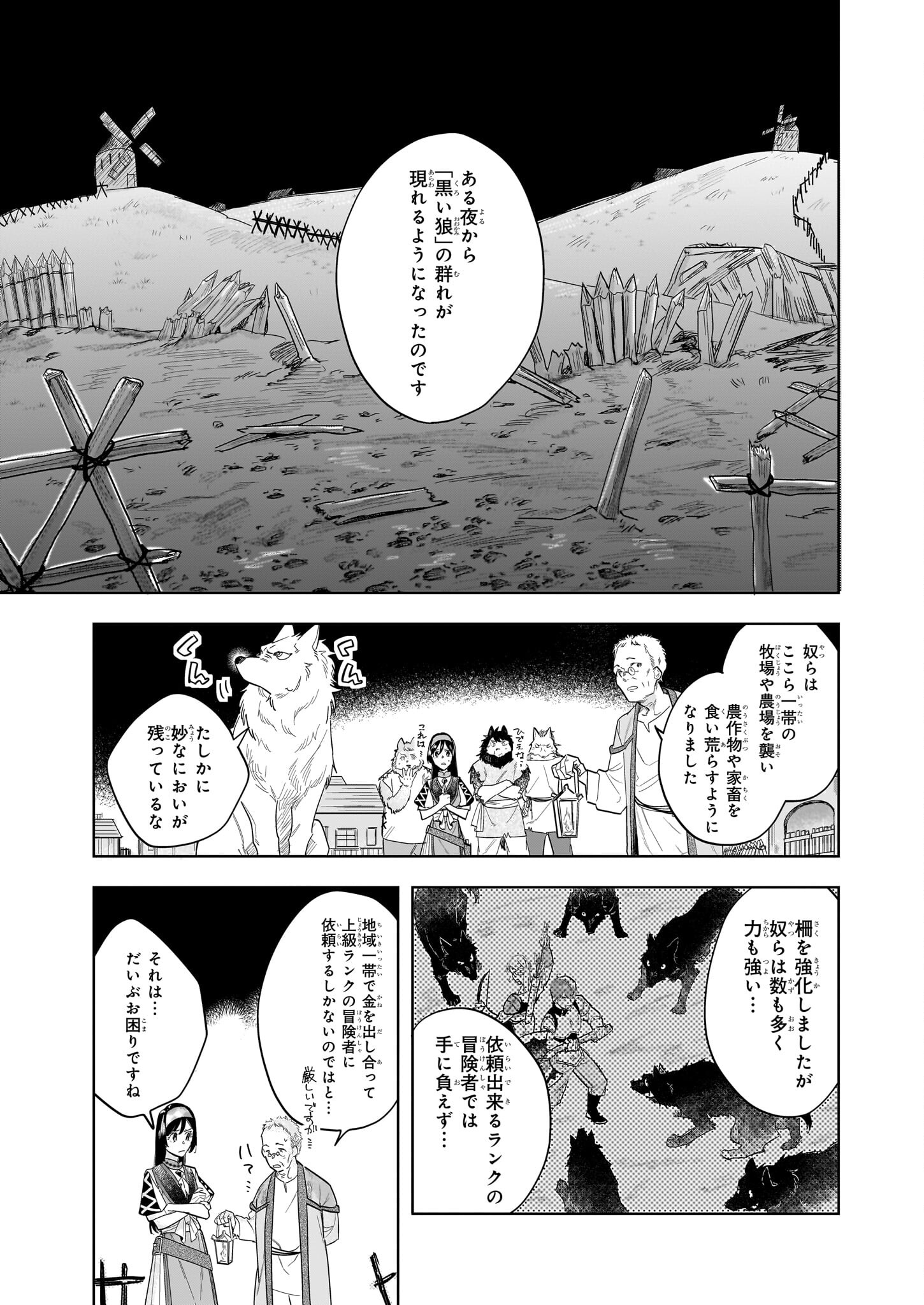 MOTO HOME CENTER TEN’IN NO ISEKAI SEIKATSU - raw - Chapter 14.2 - https://jpdd.ccdd.to/JPDD/motohomecenterteninnoisekaiseikatsu/231088/xu4nvyj44wg.jpg