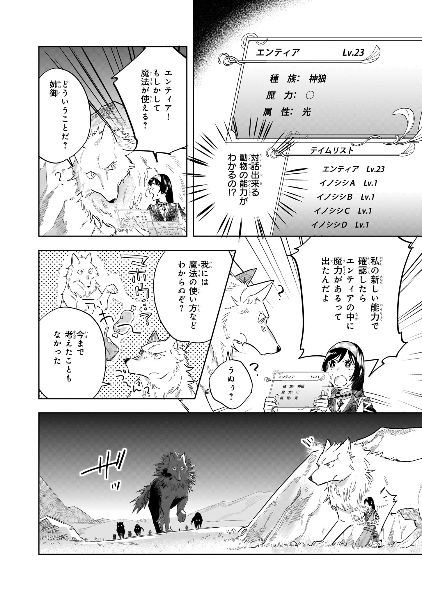 MOTO HOME CENTER TEN’IN NO ISEKAI SEIKATSU - raw - Chapter 15.1 - https://jpdd.ccdd.to/JPDD/motohomecenterteninnoisekaiseikatsu/234556/0ss1s02bhex.jpg