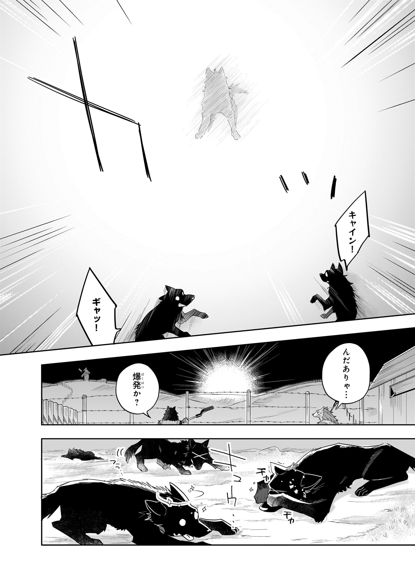 MOTO HOME CENTER TEN’IN NO ISEKAI SEIKATSU - raw - Chapter 15.1 - https://jpdd.ccdd.to/JPDD/motohomecenterteninnoisekaiseikatsu/234556/eo3wj0wlavg.jpg