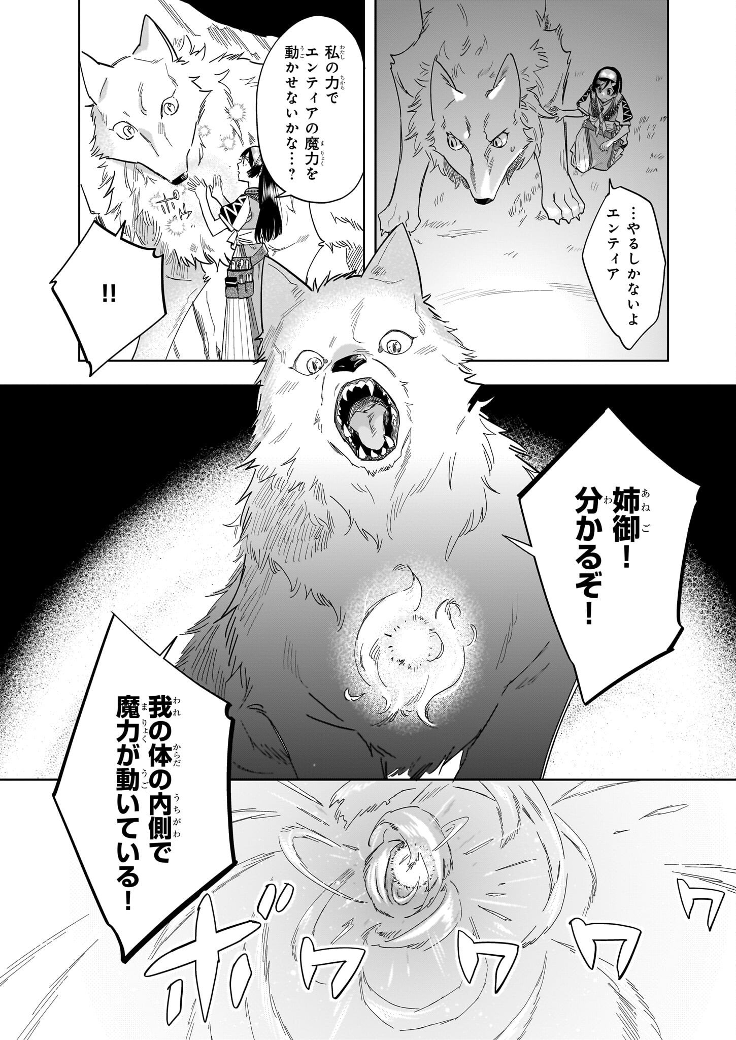 MOTO HOME CENTER TEN’IN NO ISEKAI SEIKATSU - raw - Chapter 15.1 - https://jpdd.ccdd.to/JPDD/motohomecenterteninnoisekaiseikatsu/234556/f2qxdaurwyx.jpg