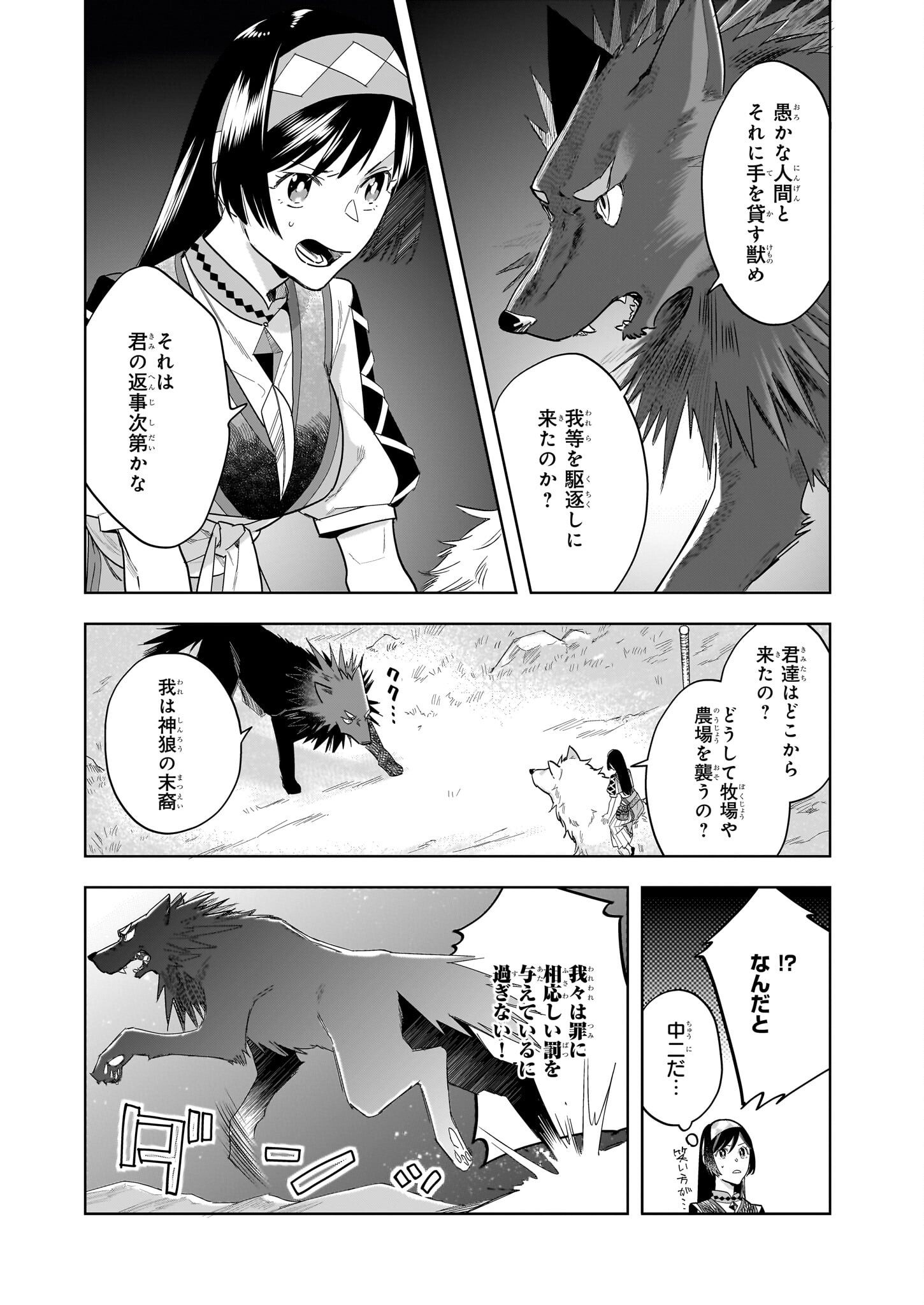 MOTO HOME CENTER TEN’IN NO ISEKAI SEIKATSU - raw - Chapter 15.1 - https://jpdd.ccdd.to/JPDD/motohomecenterteninnoisekaiseikatsu/234556/fb4iqtebw0b.jpg