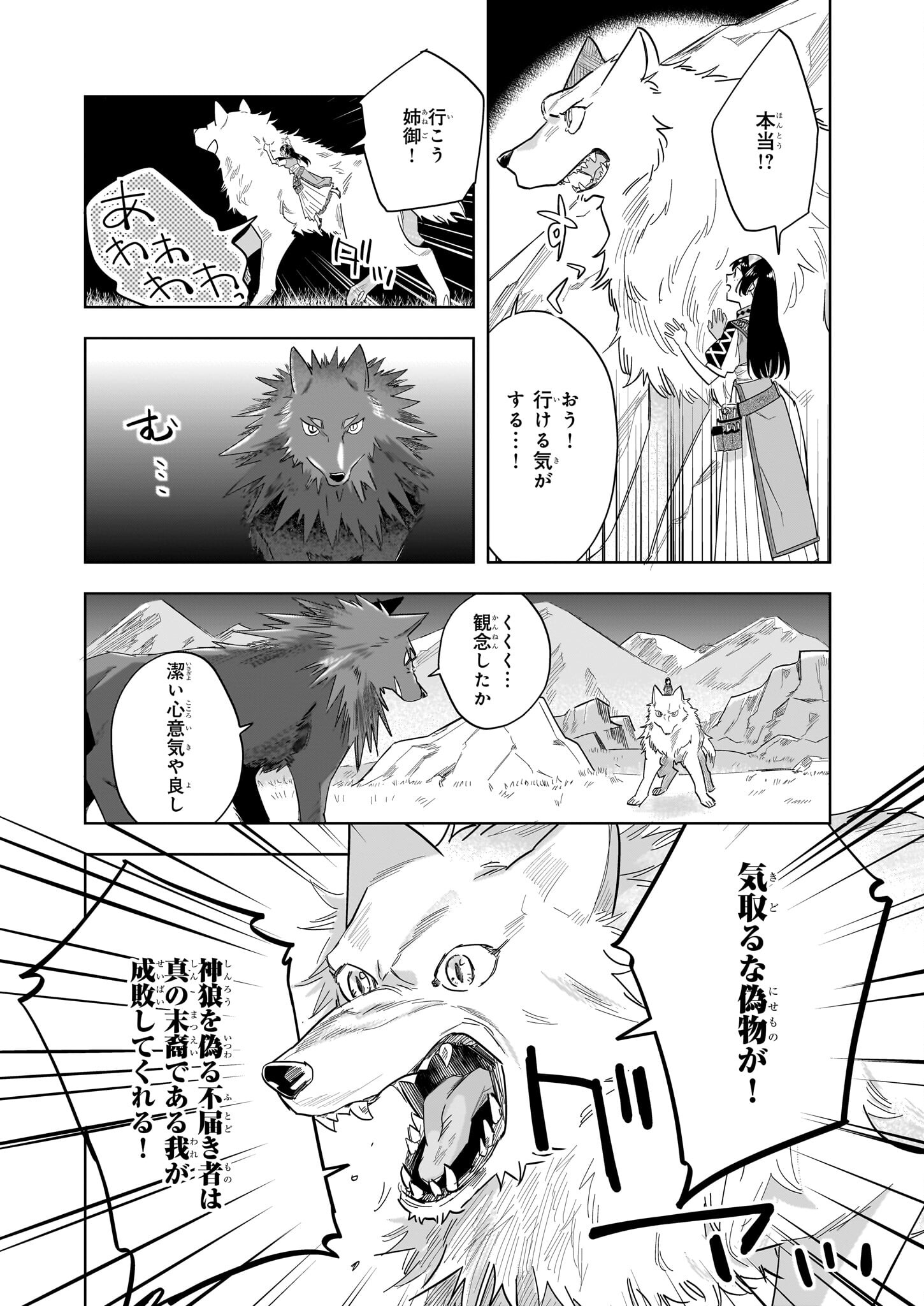 MOTO HOME CENTER TEN’IN NO ISEKAI SEIKATSU - raw - Chapter 15.1 - https://jpdd.ccdd.to/JPDD/motohomecenterteninnoisekaiseikatsu/234556/fnzcua5rzqx.jpg