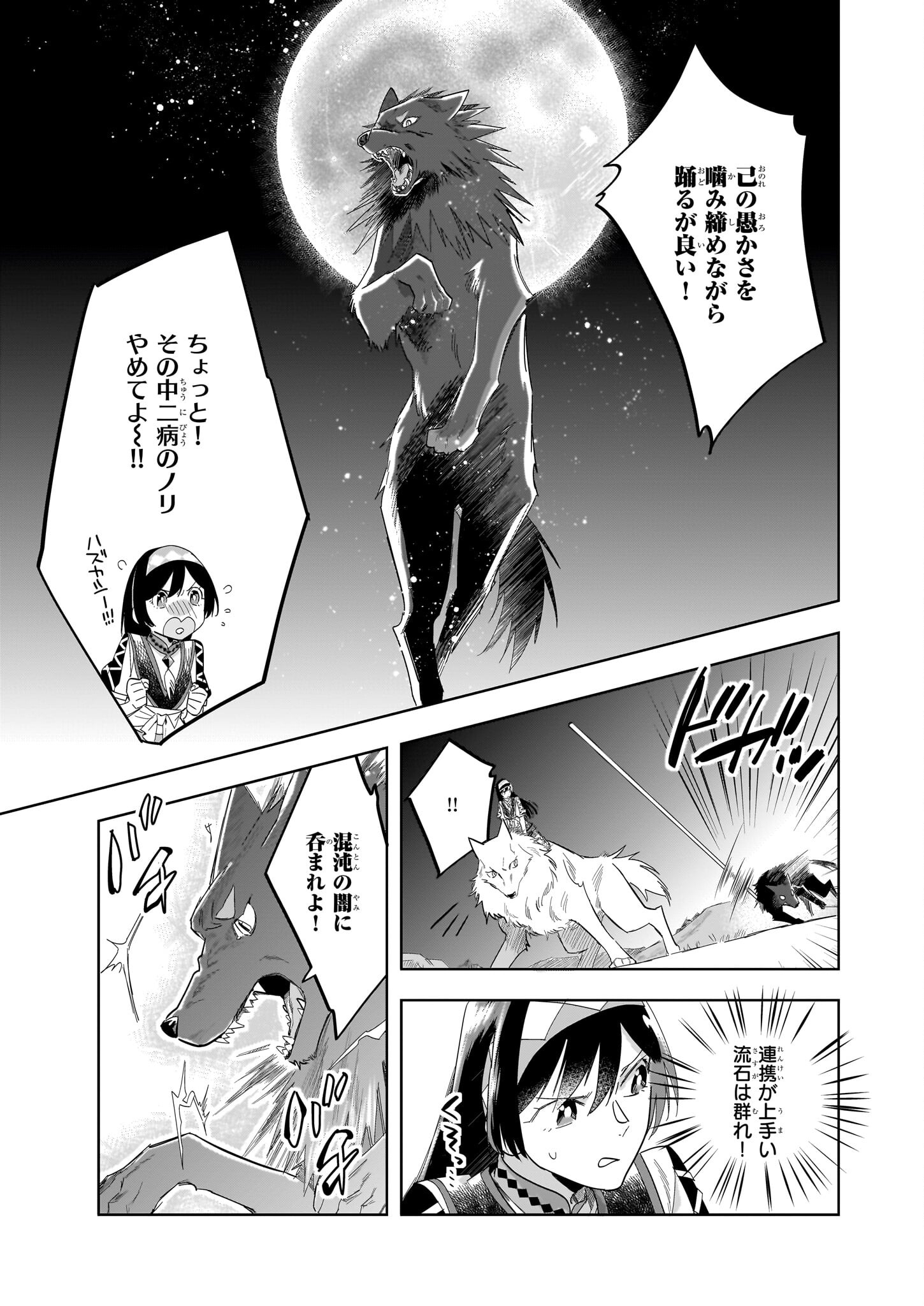 MOTO HOME CENTER TEN’IN NO ISEKAI SEIKATSU - raw - Chapter 15.1 - https://jpdd.ccdd.to/JPDD/motohomecenterteninnoisekaiseikatsu/234556/icjh53ijkgs.jpg