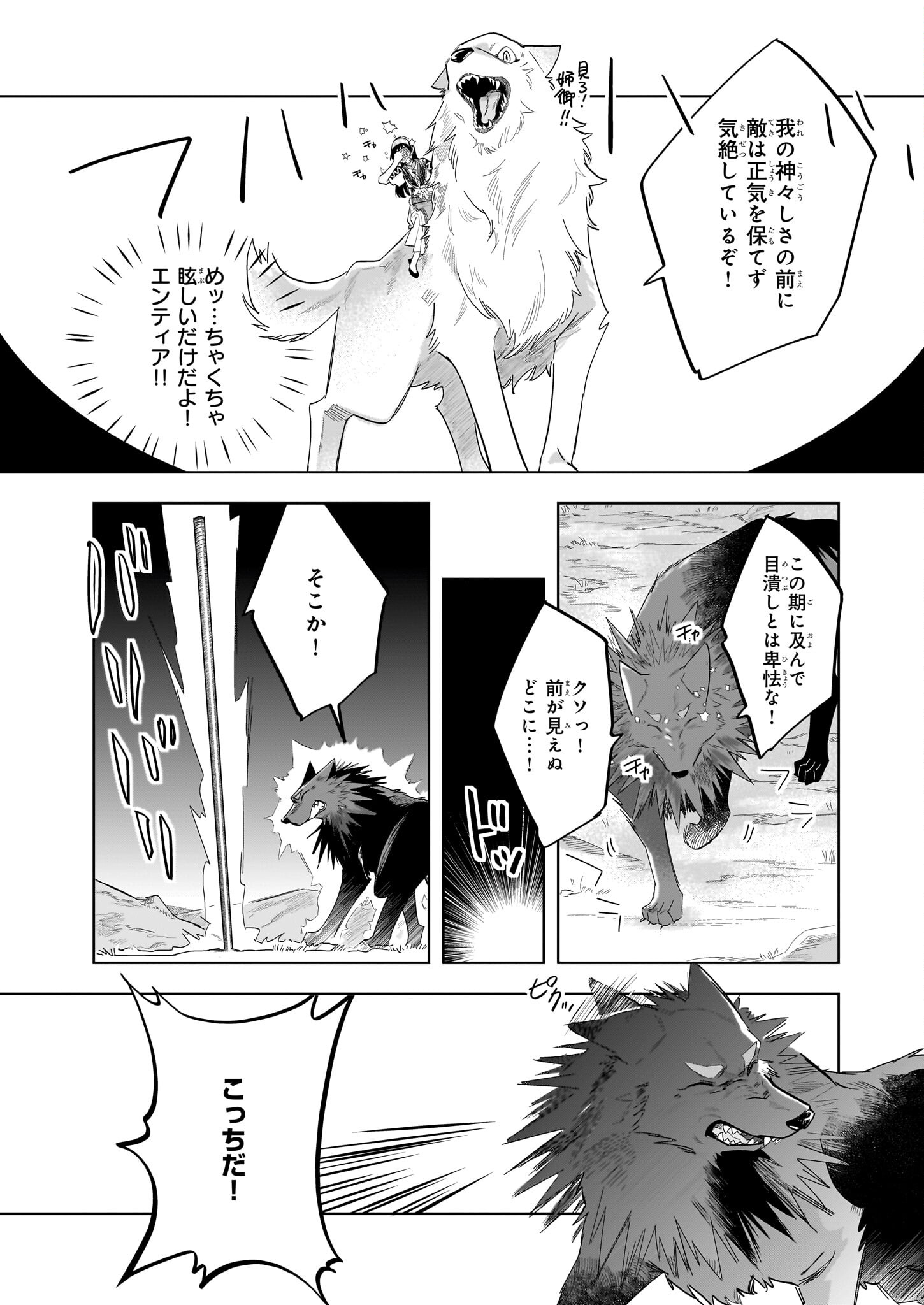 MOTO HOME CENTER TEN’IN NO ISEKAI SEIKATSU - raw - Chapter 15.1 - https://jpdd.ccdd.to/JPDD/motohomecenterteninnoisekaiseikatsu/234556/krruqdywuso.jpg