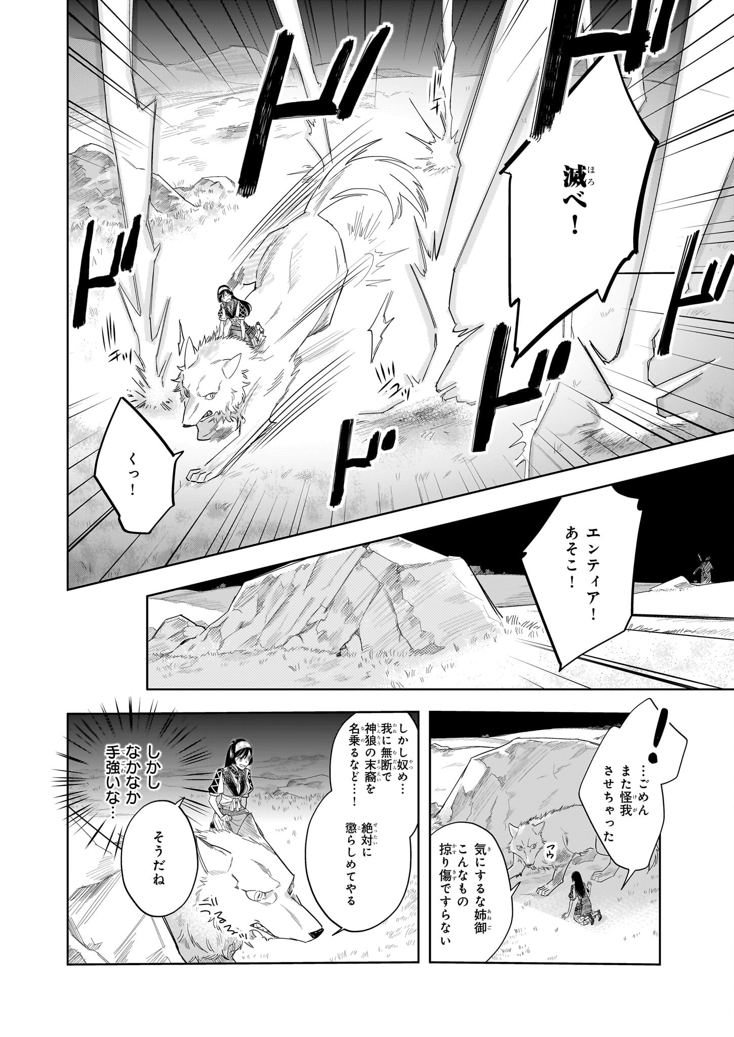 MOTO HOME CENTER TEN’IN NO ISEKAI SEIKATSU - raw - Chapter 15.1 - https://jpdd.ccdd.to/JPDD/motohomecenterteninnoisekaiseikatsu/234556/l514x0zwpax.jpg
