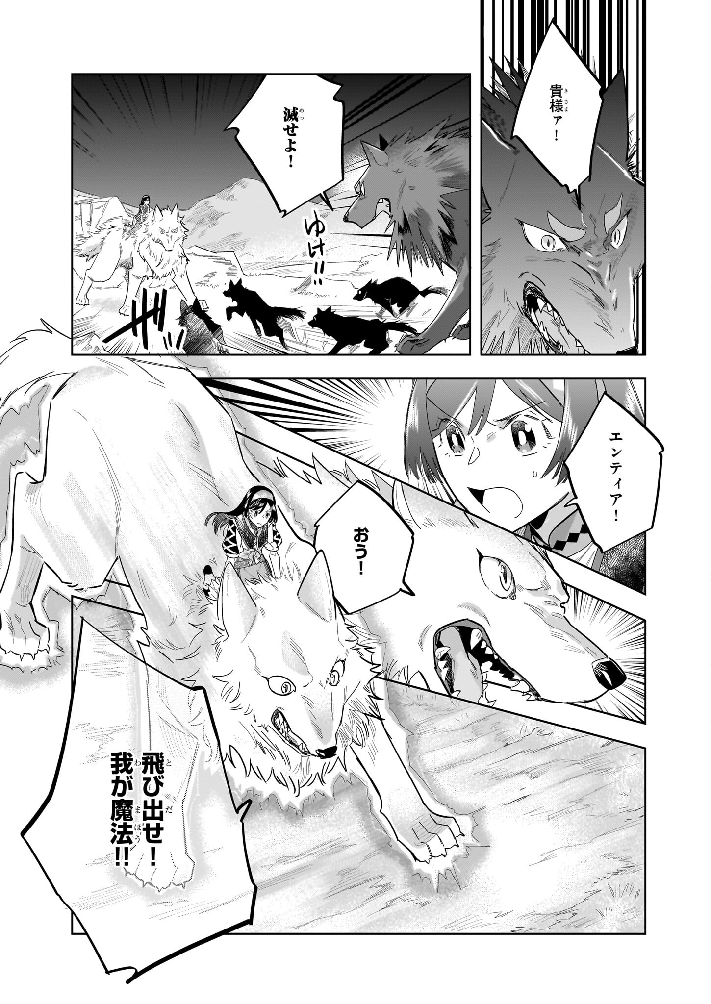 MOTO HOME CENTER TEN’IN NO ISEKAI SEIKATSU - raw - Chapter 15.1 - https://jpdd.ccdd.to/JPDD/motohomecenterteninnoisekaiseikatsu/234556/oljcmrl34aw.jpg