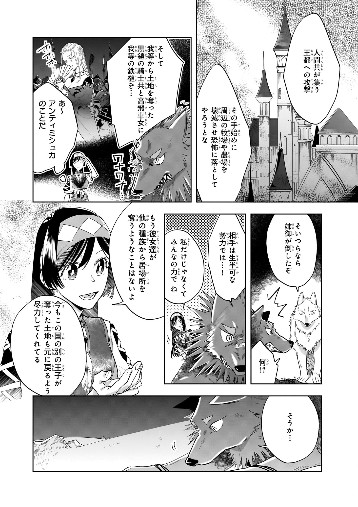 MOTO HOME CENTER TEN’IN NO ISEKAI SEIKATSU - raw - Chapter 15.2 - https://jpdd.ccdd.to/JPDD/motohomecenterteninnoisekaiseikatsu/241561/2zoybsnlot3.jpg