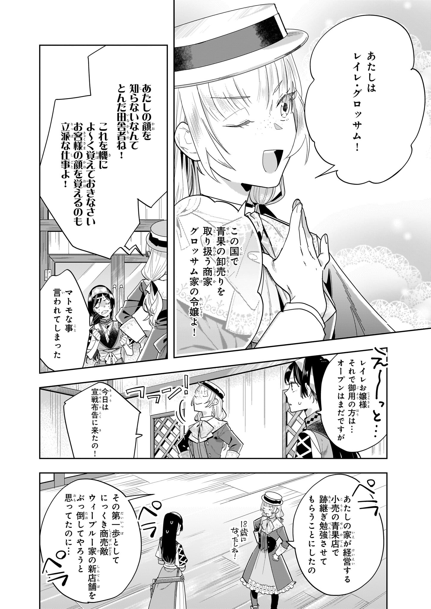 MOTO HOME CENTER TEN’IN NO ISEKAI SEIKATSU - raw - Chapter 15.2 - https://jpdd.ccdd.to/JPDD/motohomecenterteninnoisekaiseikatsu/241561/3q5ezynjsig.jpg