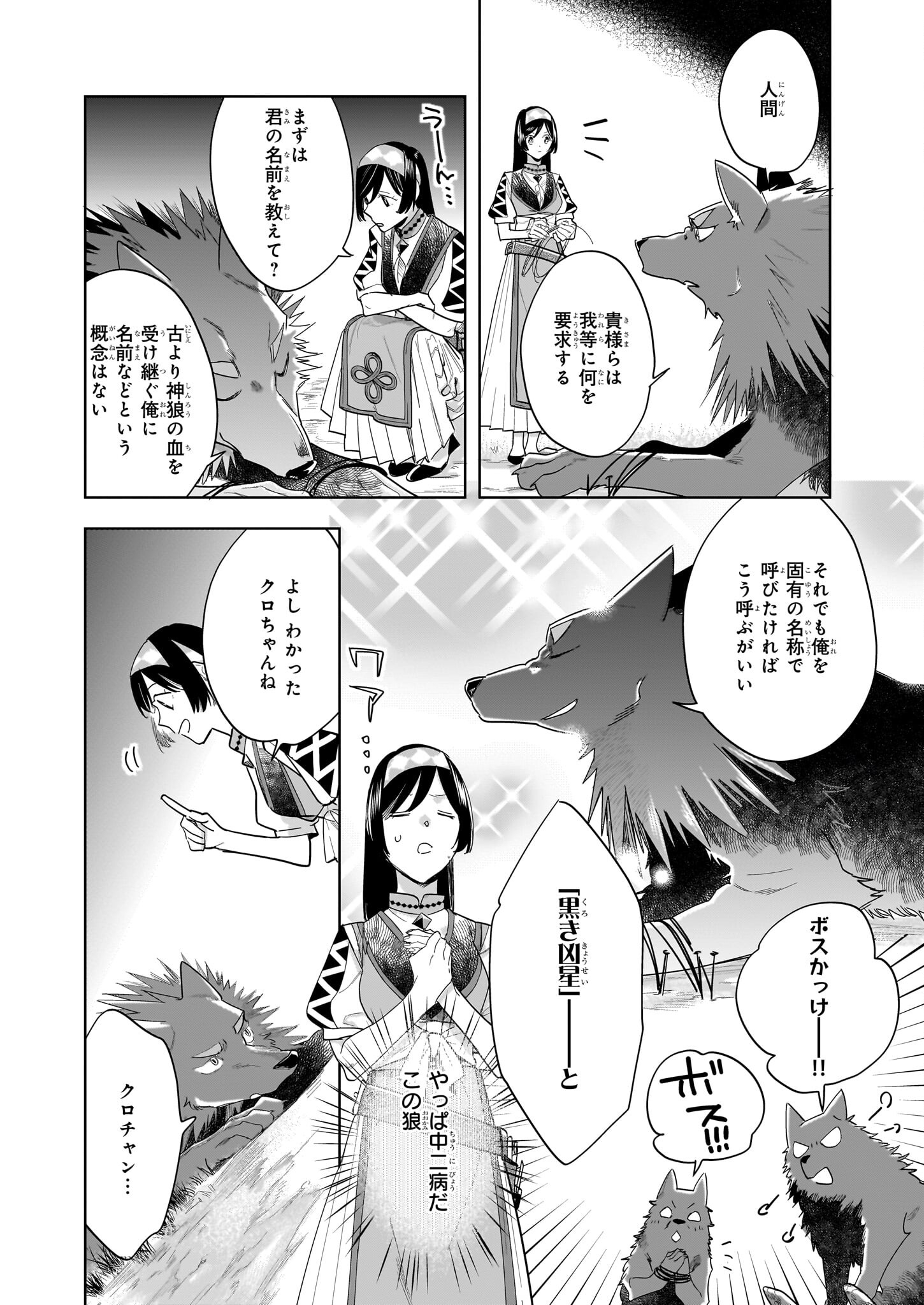 MOTO HOME CENTER TEN’IN NO ISEKAI SEIKATSU - raw - Chapter 15.2 - https://jpdd.ccdd.to/JPDD/motohomecenterteninnoisekaiseikatsu/241561/gbj4tqv32x2.jpg
