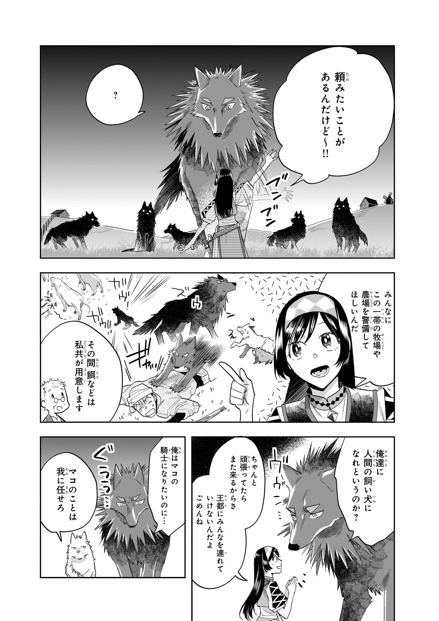 MOTO HOME CENTER TEN’IN NO ISEKAI SEIKATSU - raw - Chapter 15.2 - https://jpdd.ccdd.to/JPDD/motohomecenterteninnoisekaiseikatsu/241561/hncjgx3rzwo.jpg