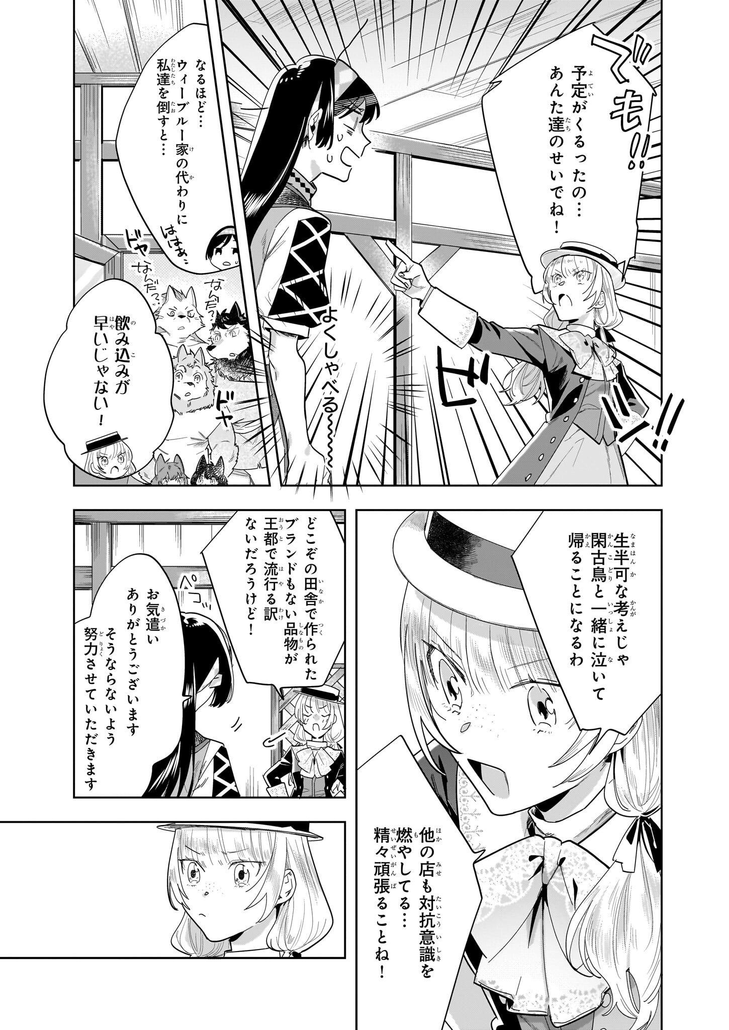 MOTO HOME CENTER TEN’IN NO ISEKAI SEIKATSU - raw - Chapter 15.2 - https://jpdd.ccdd.to/JPDD/motohomecenterteninnoisekaiseikatsu/241561/jma2kzw2i5u.jpg