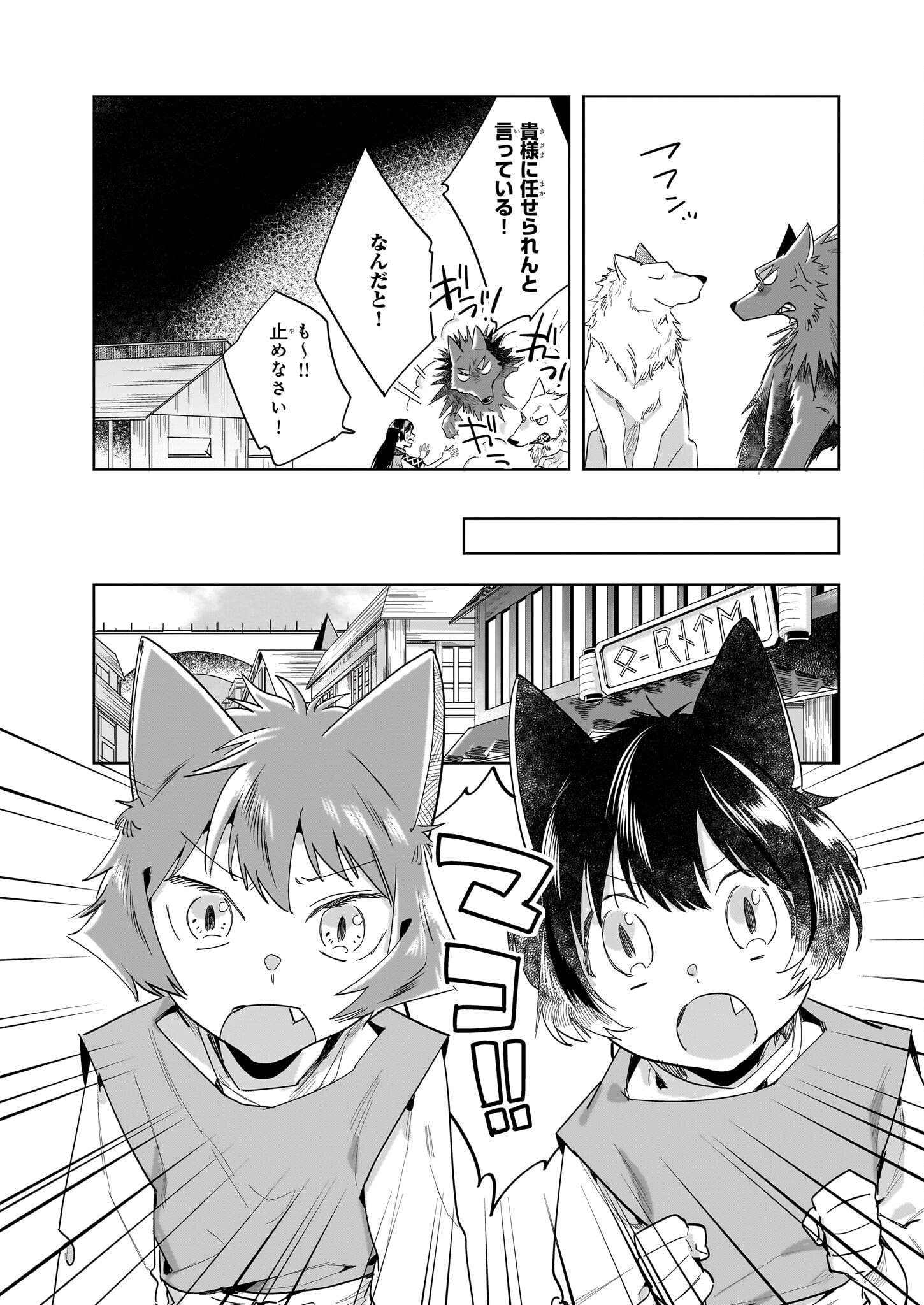 MOTO HOME CENTER TEN’IN NO ISEKAI SEIKATSU - raw - Chapter 15.2 - https://jpdd.ccdd.to/JPDD/motohomecenterteninnoisekaiseikatsu/241561/jyl0gloaxxw.jpg