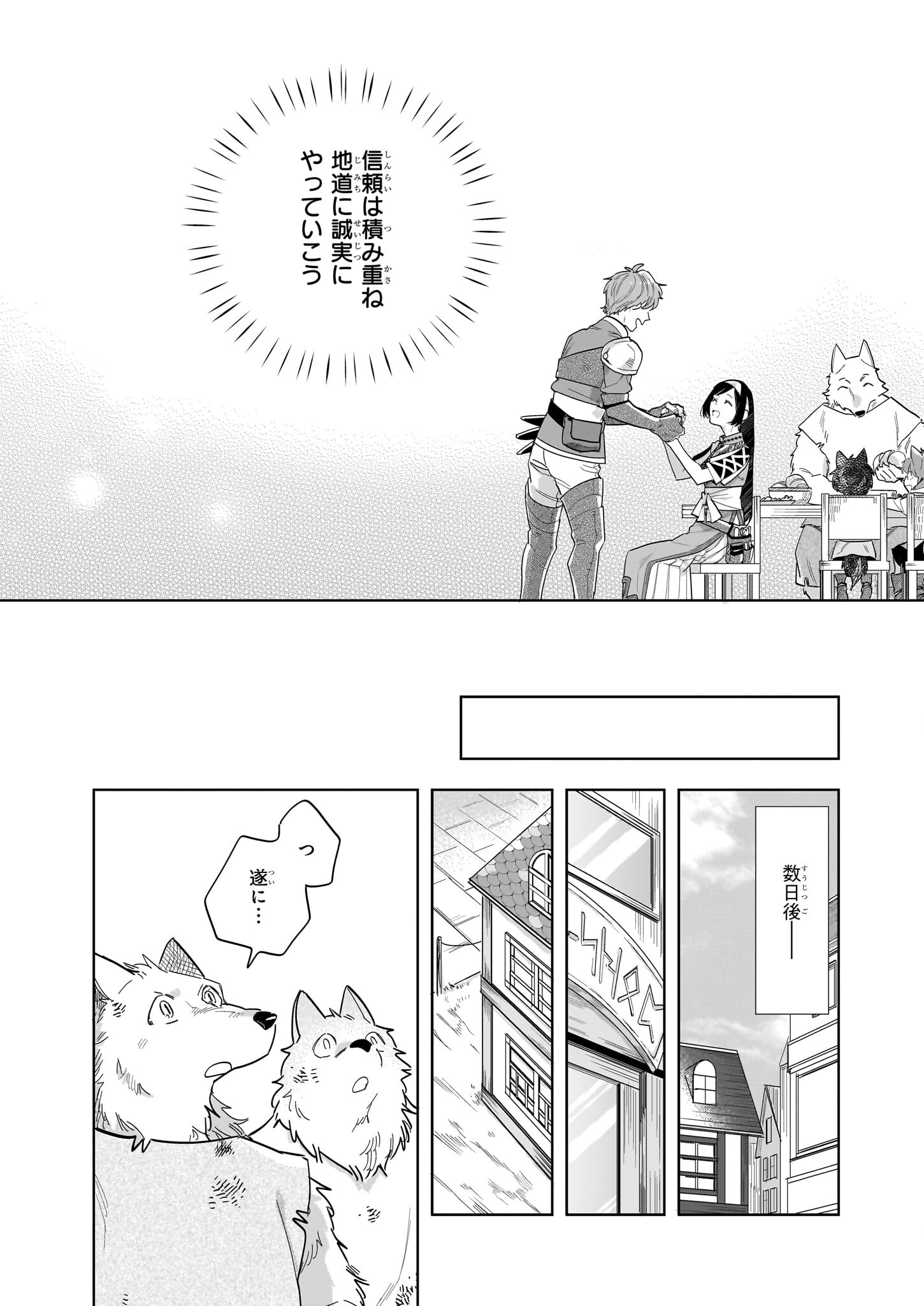 MOTO HOME CENTER TEN’IN NO ISEKAI SEIKATSU - raw - Chapter 15.2 - https://jpdd.ccdd.to/JPDD/motohomecenterteninnoisekaiseikatsu/241561/l5eq5kjpu3l.jpg