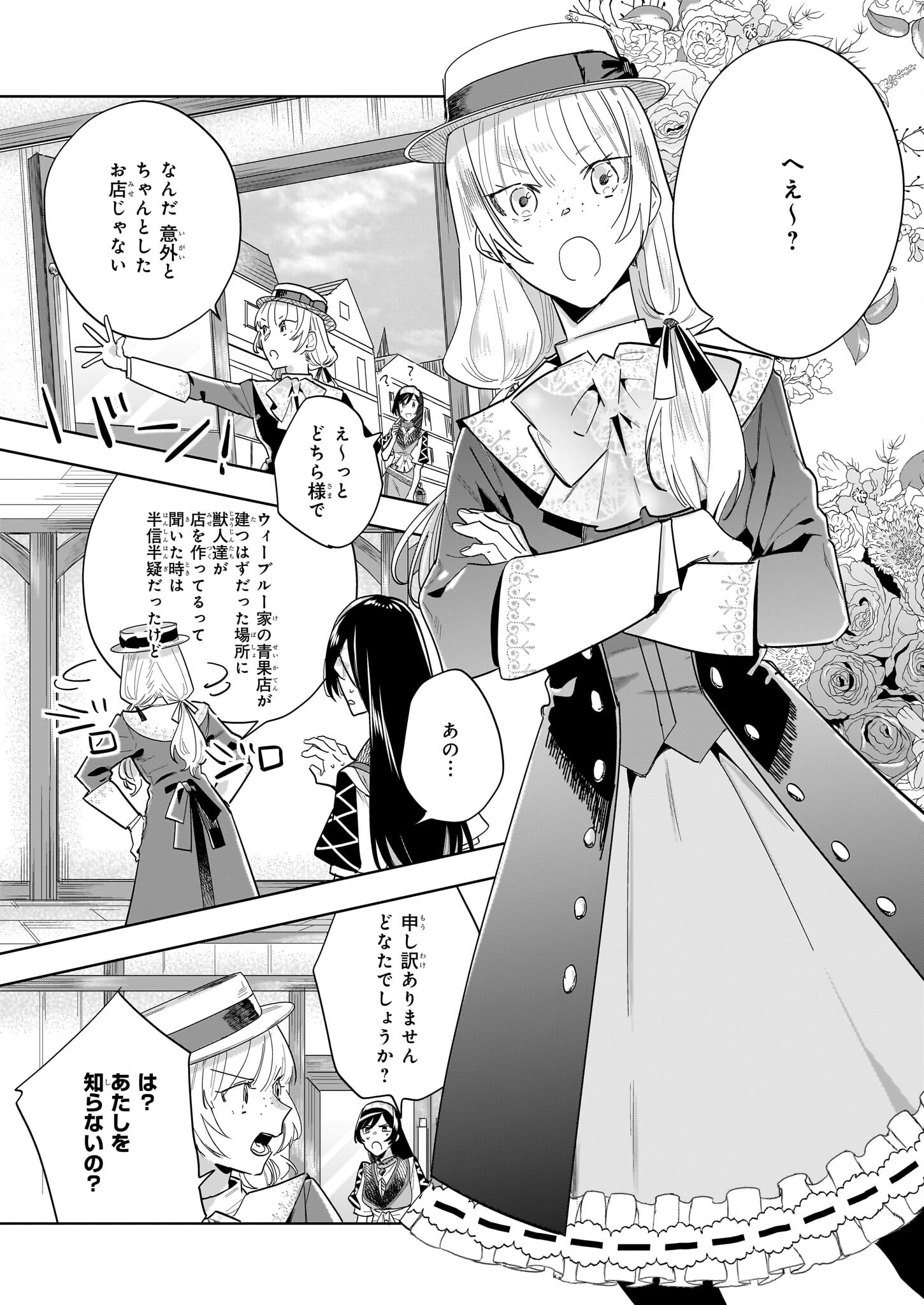MOTO HOME CENTER TEN’IN NO ISEKAI SEIKATSU - raw - Chapter 15.2 - https://jpdd.ccdd.to/JPDD/motohomecenterteninnoisekaiseikatsu/241561/m1m2chdppvx.jpg