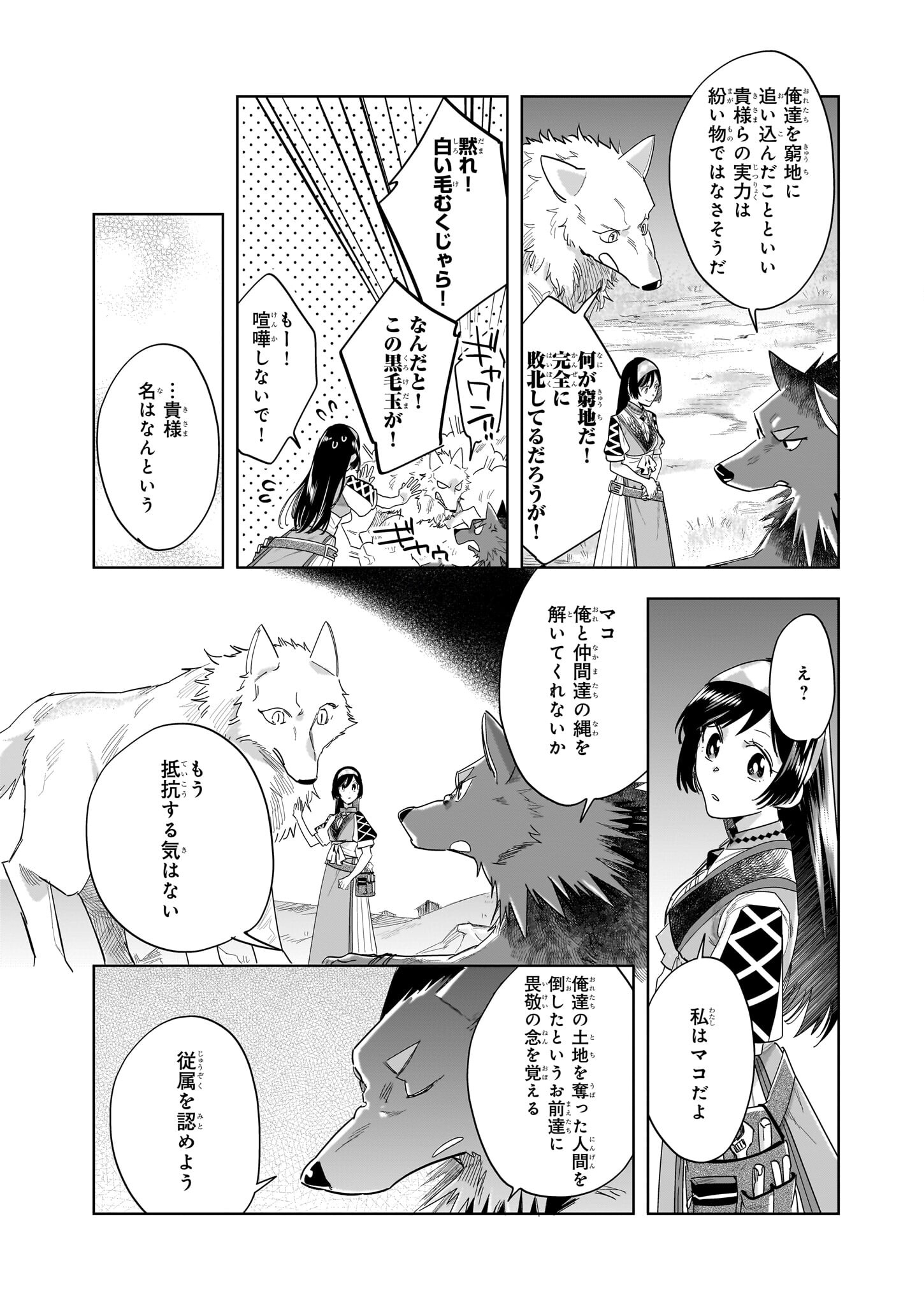 MOTO HOME CENTER TEN’IN NO ISEKAI SEIKATSU - raw - Chapter 15.2 - https://jpdd.ccdd.to/JPDD/motohomecenterteninnoisekaiseikatsu/241561/opynkwf4wki.jpg
