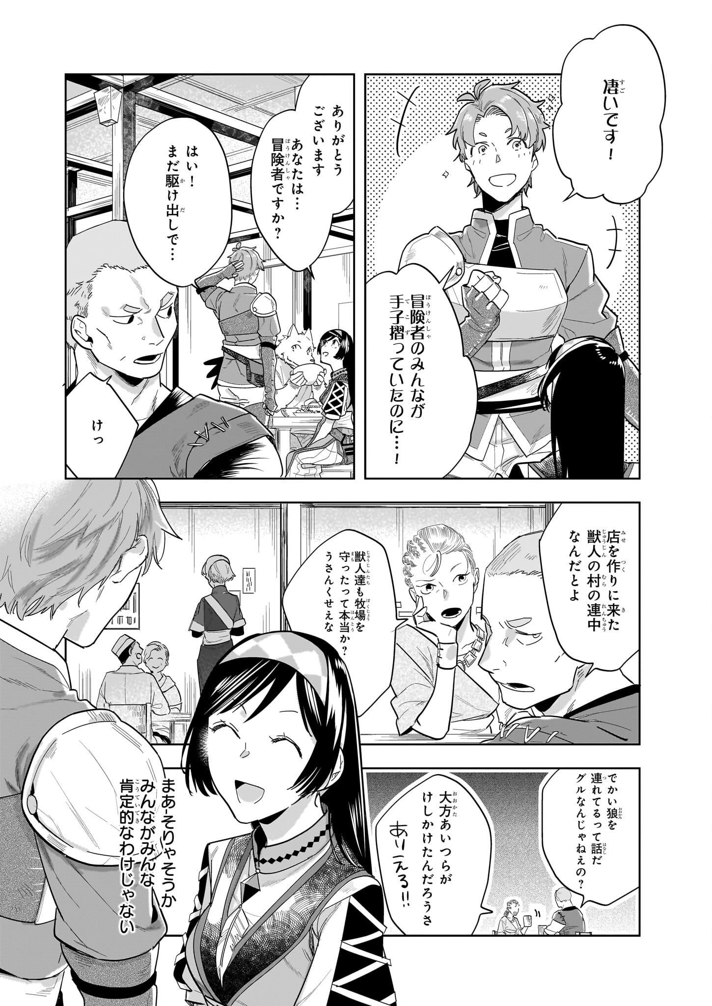 MOTO HOME CENTER TEN’IN NO ISEKAI SEIKATSU - raw - Chapter 15.2 - https://jpdd.ccdd.to/JPDD/motohomecenterteninnoisekaiseikatsu/241561/qgy4hd3zqfy.jpg