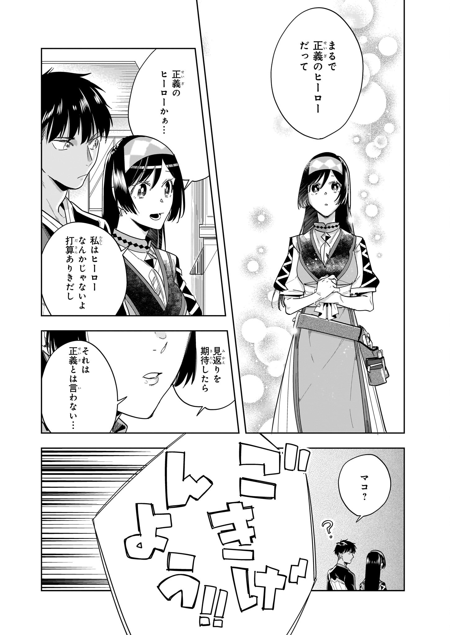 MOTO HOME CENTER TEN’IN NO ISEKAI SEIKATSU - raw - Chapter 15.2 - https://jpdd.ccdd.to/JPDD/motohomecenterteninnoisekaiseikatsu/241561/x154pyi4dzs.jpg