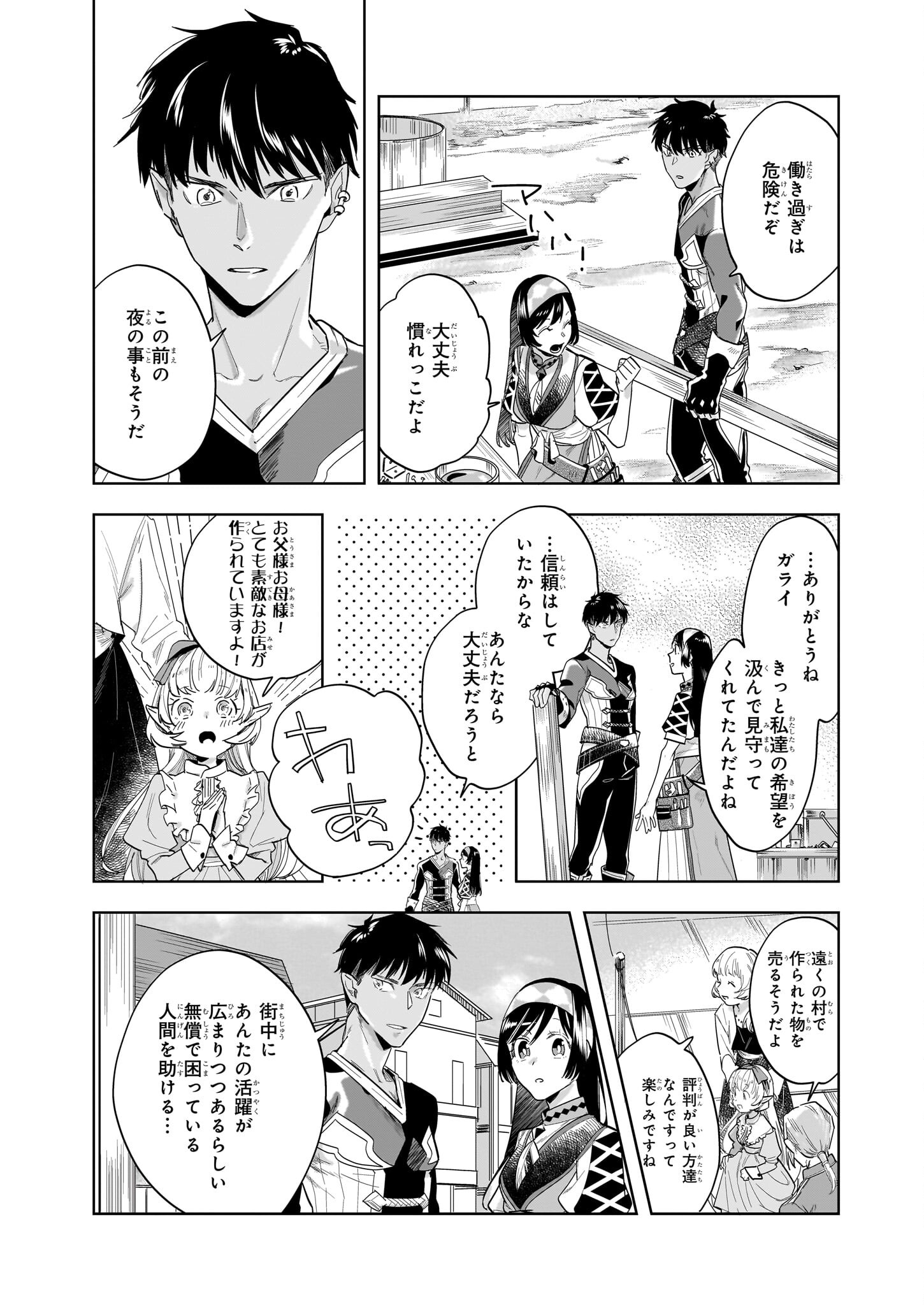 MOTO HOME CENTER TEN’IN NO ISEKAI SEIKATSU - raw - Chapter 15.2 - https://jpdd.ccdd.to/JPDD/motohomecenterteninnoisekaiseikatsu/241561/yfwo5ggmx4q.jpg