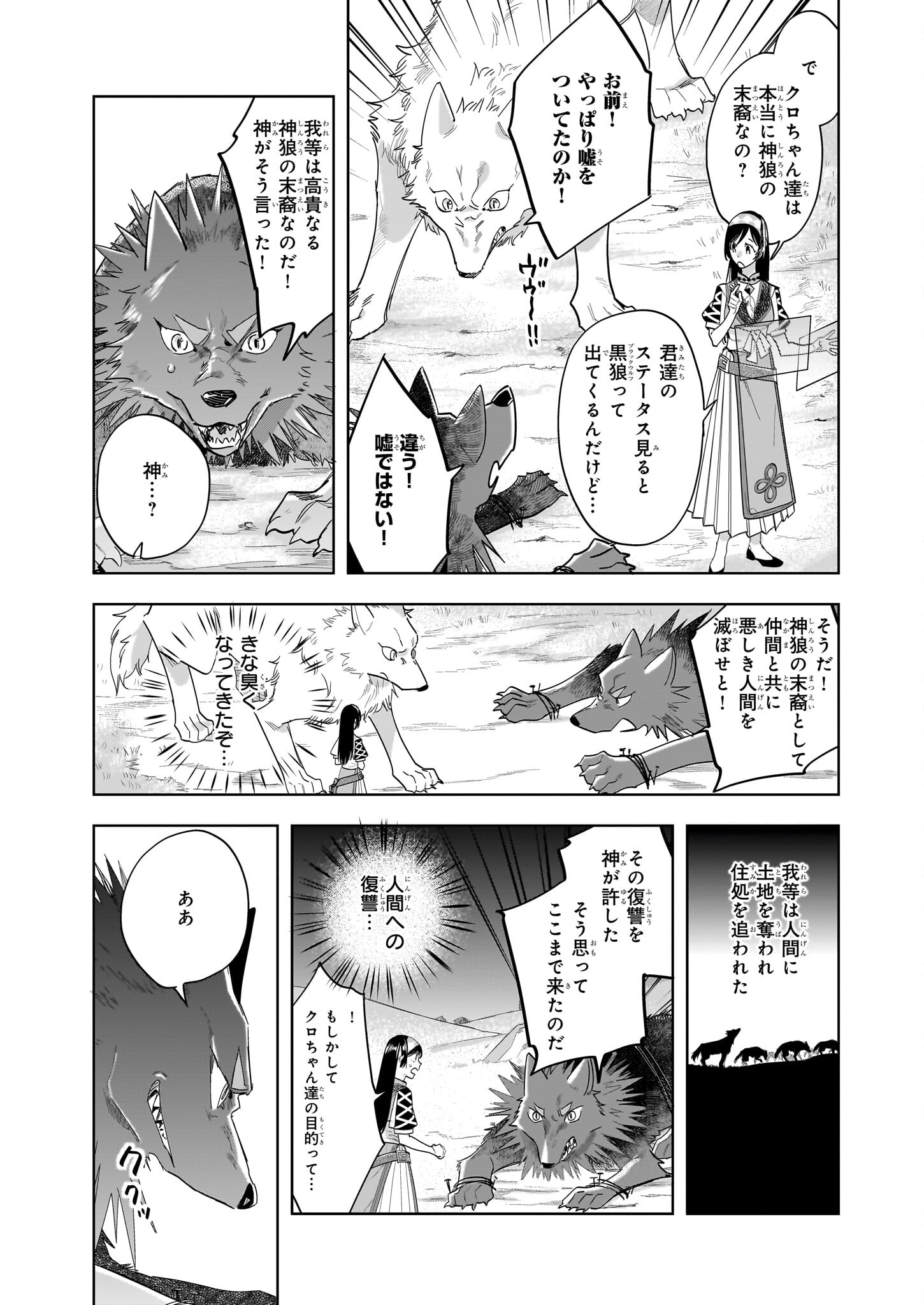 MOTO HOME CENTER TEN’IN NO ISEKAI SEIKATSU - raw - Chapter 15.2 - https://jpdd.ccdd.to/JPDD/motohomecenterteninnoisekaiseikatsu/241561/z0ejntksvyi.jpg
