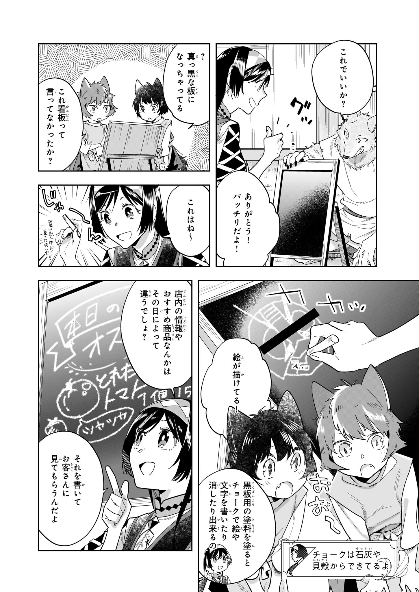 MOTO HOME CENTER TEN’IN NO ISEKAI SEIKATSU - raw - Chapter 16.1 - https://jpdd.ccdd.to/JPDD/motohomecenterteninnoisekaiseikatsu/245510/aq1ustdrxhs.jpg