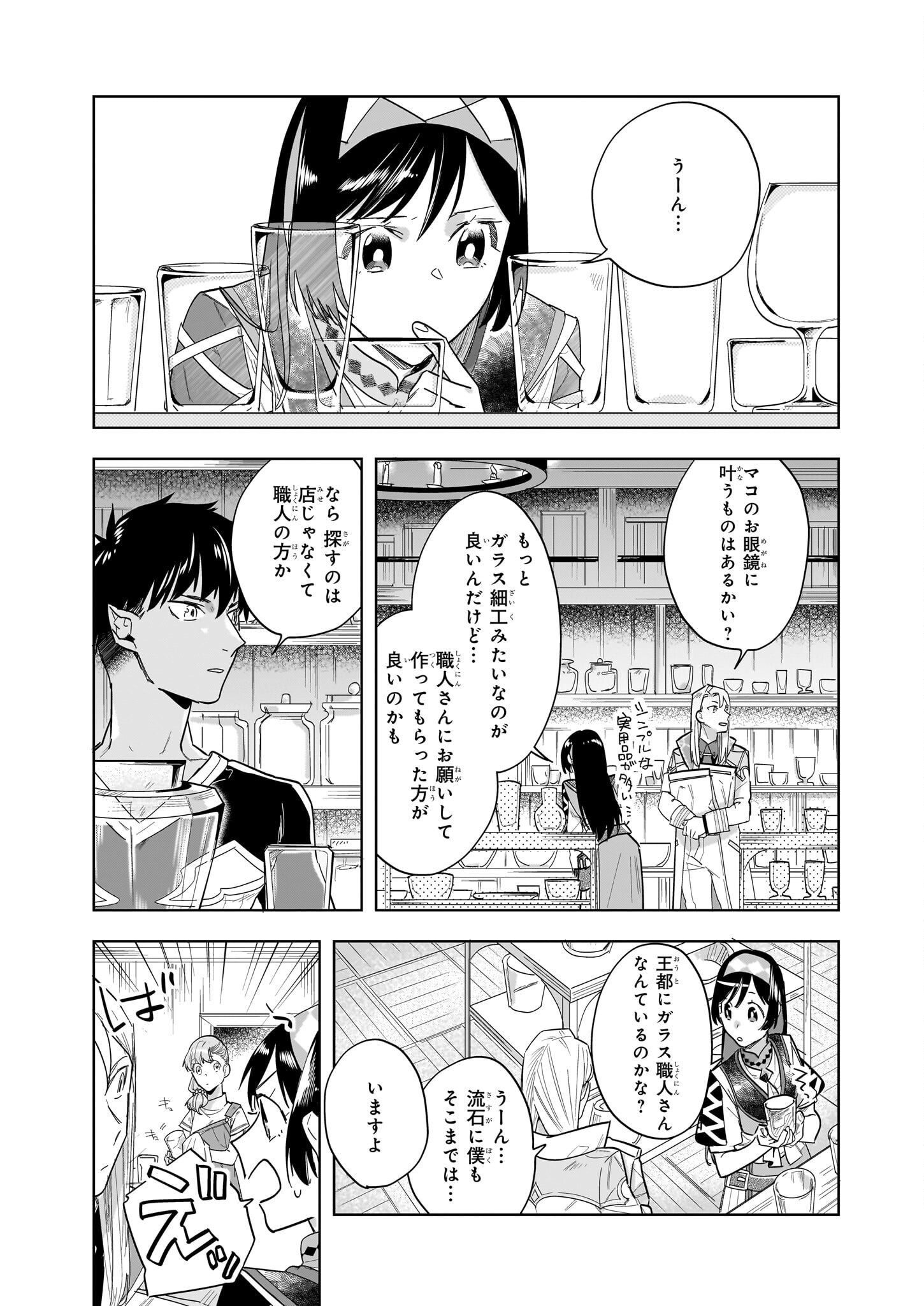 MOTO HOME CENTER TEN’IN NO ISEKAI SEIKATSU - raw - Chapter 16.1 - https://jpdd.ccdd.to/JPDD/motohomecenterteninnoisekaiseikatsu/245510/goyztajokq3.jpg
