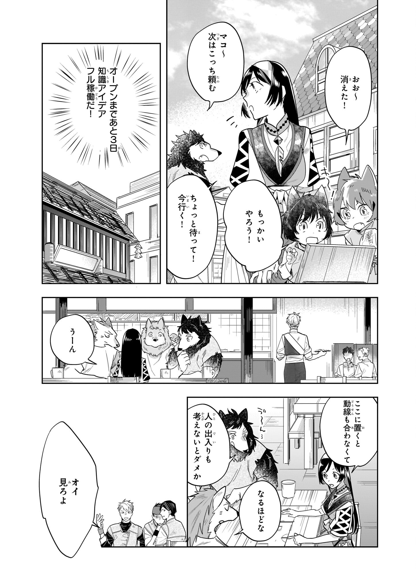MOTO HOME CENTER TEN’IN NO ISEKAI SEIKATSU - raw - Chapter 16.1 - https://jpdd.ccdd.to/JPDD/motohomecenterteninnoisekaiseikatsu/245510/x450twhad0v.jpg