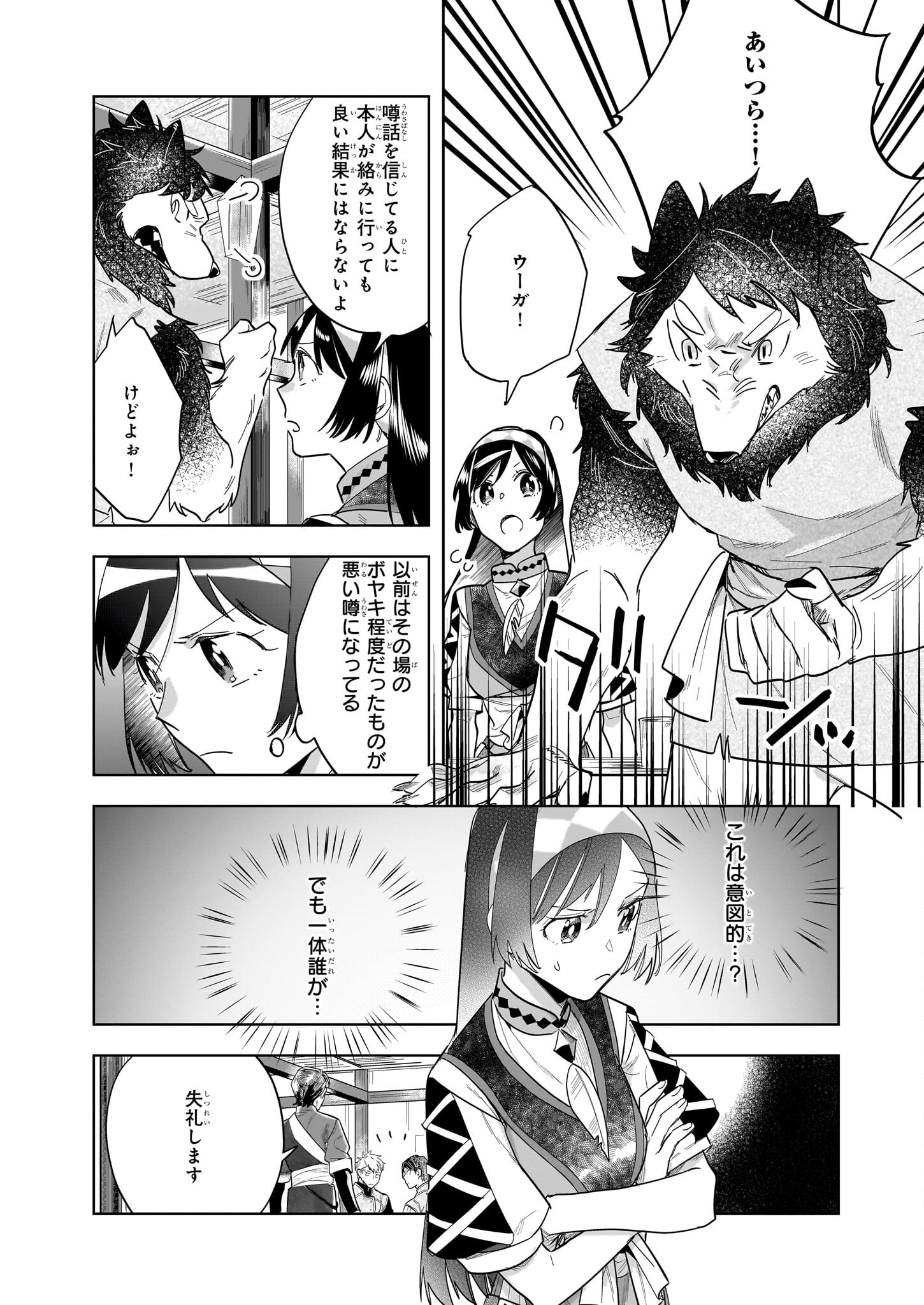 MOTO HOME CENTER TEN’IN NO ISEKAI SEIKATSU - raw - Chapter 16.1 - https://jpdd.ccdd.to/JPDD/motohomecenterteninnoisekaiseikatsu/245510/zvhcdzx2mk1.jpg