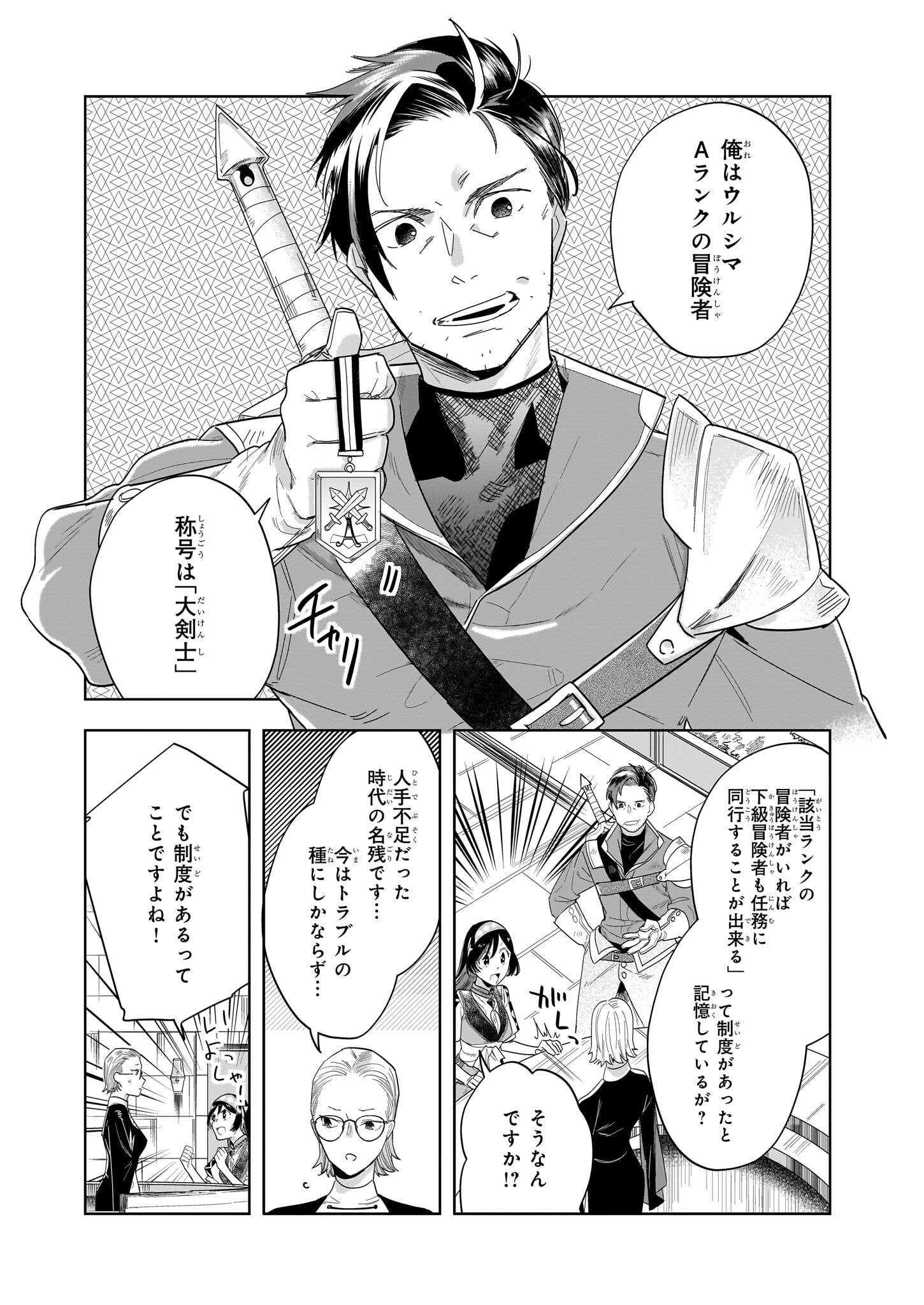 MOTO HOME CENTER TEN’IN NO ISEKAI SEIKATSU - raw - Chapter 16.2 - https://jpdd.ccdd.to/JPDD/motohomecenterteninnoisekaiseikatsu/249539/0ounhr0tzwf.jpg