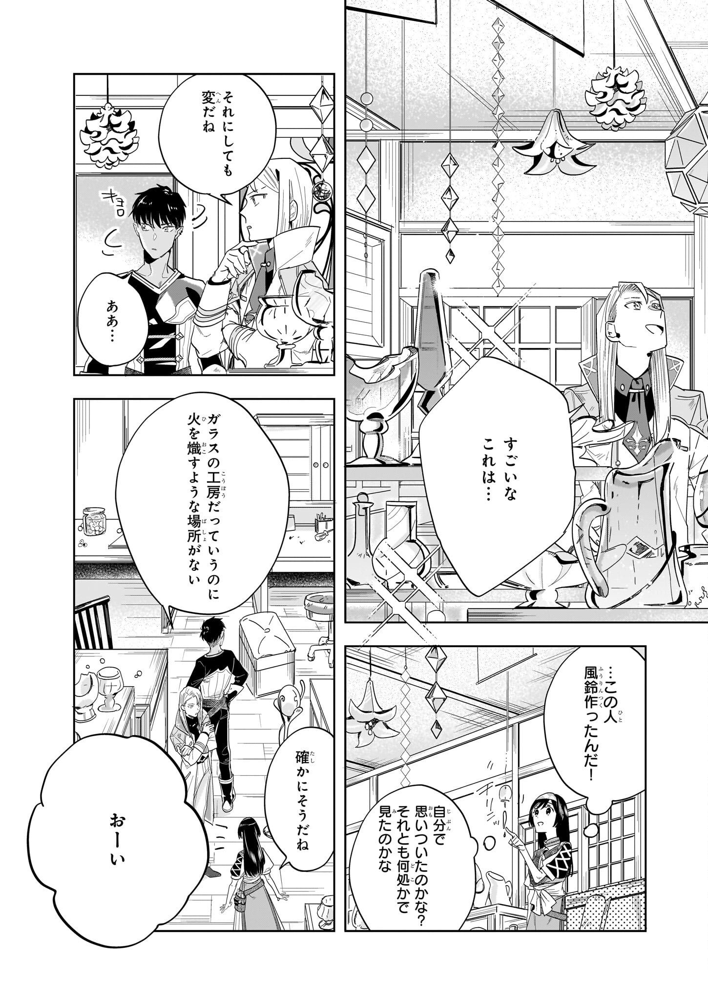 MOTO HOME CENTER TEN’IN NO ISEKAI SEIKATSU - raw - Chapter 16.2 - https://jpdd.ccdd.to/JPDD/motohomecenterteninnoisekaiseikatsu/249539/342txcg2wxs.jpg